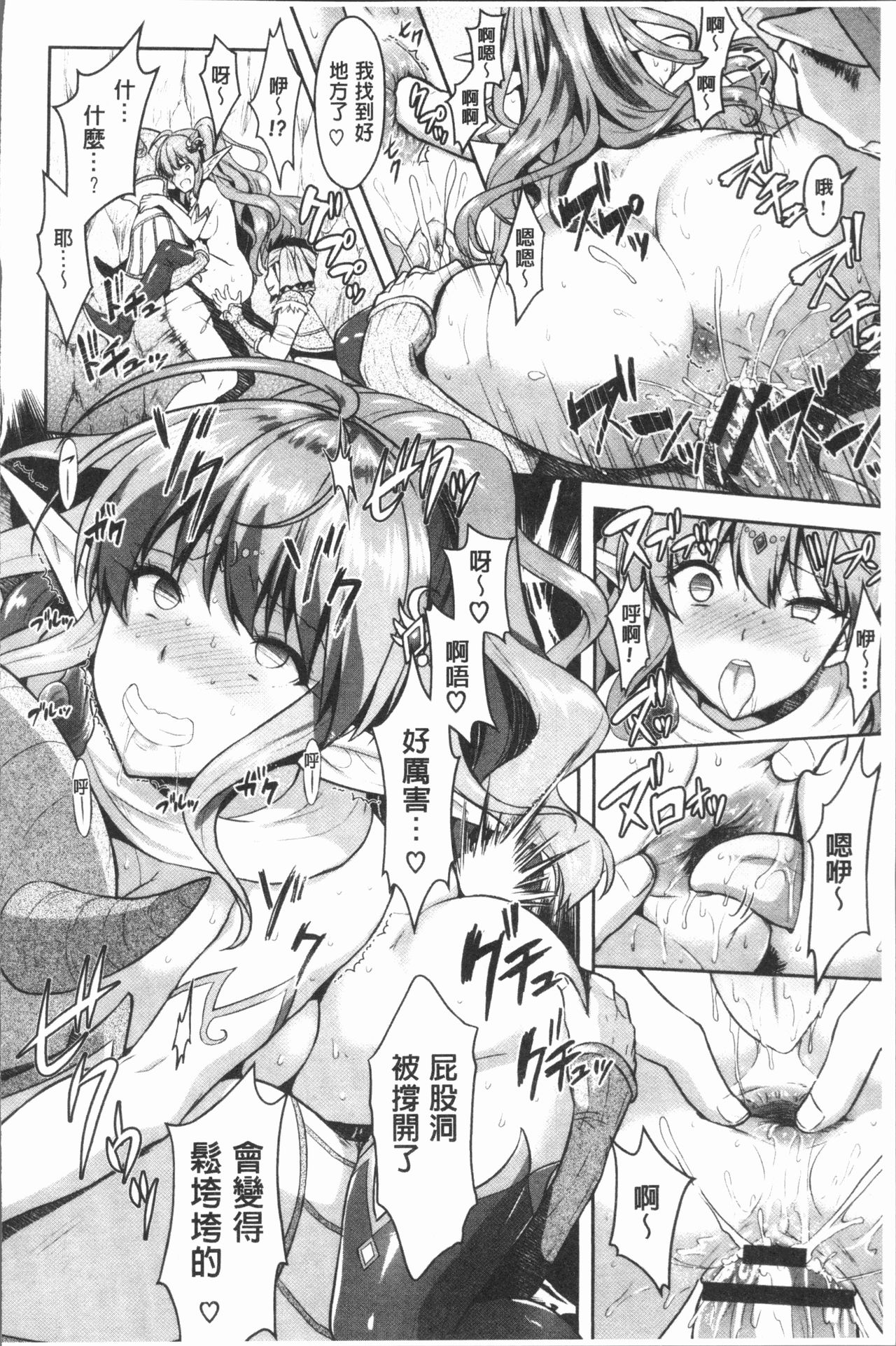 [Rusty Soul、或十せねか] Eat Meat Girl [中国翻訳]