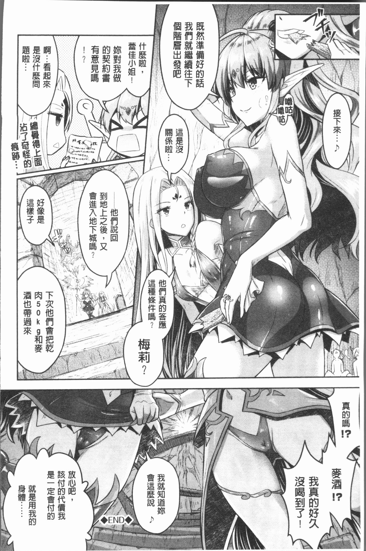[Rusty Soul、或十せねか] Eat Meat Girl [中国翻訳]