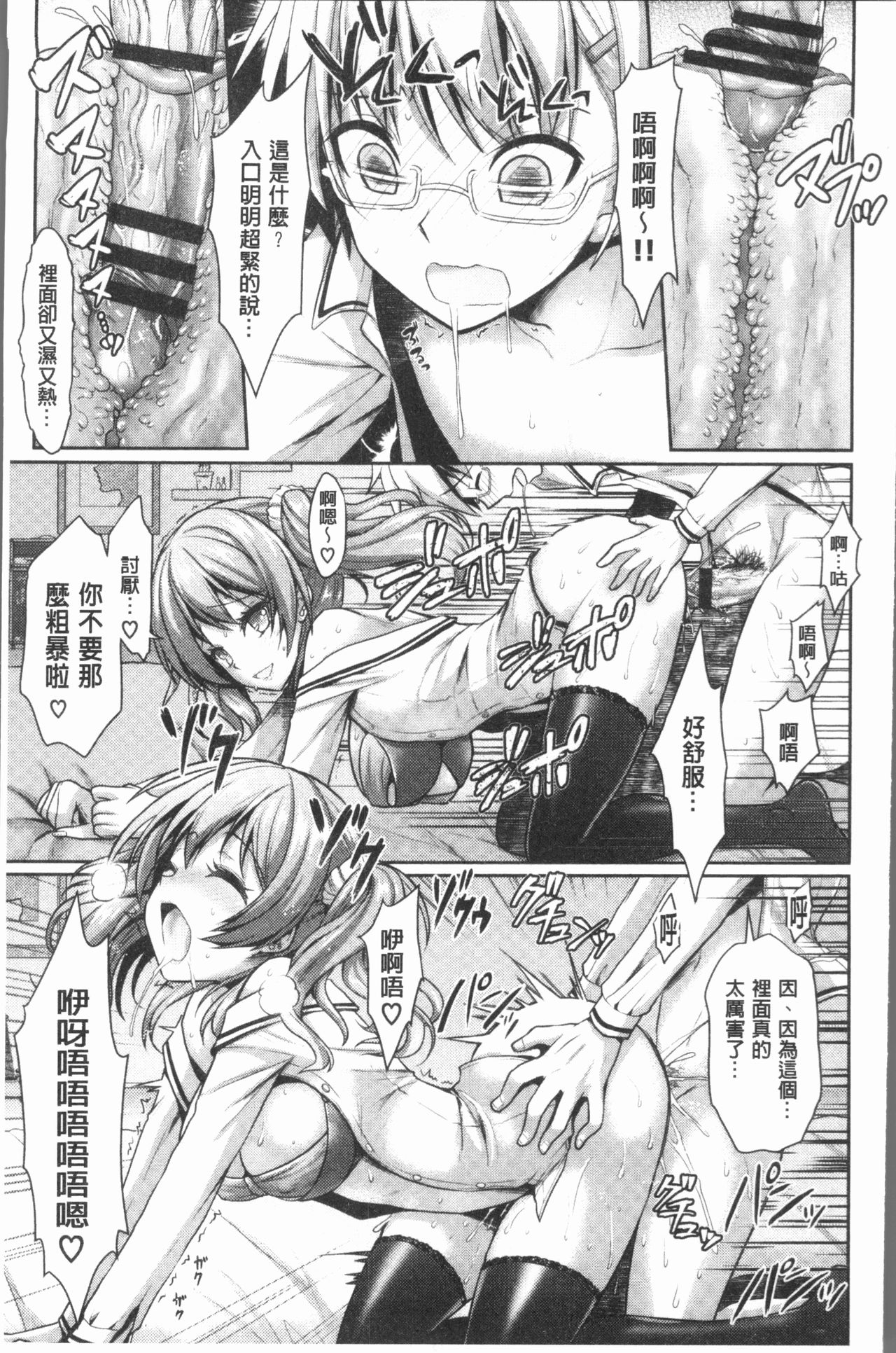 [Rusty Soul、或十せねか] Eat Meat Girl [中国翻訳]