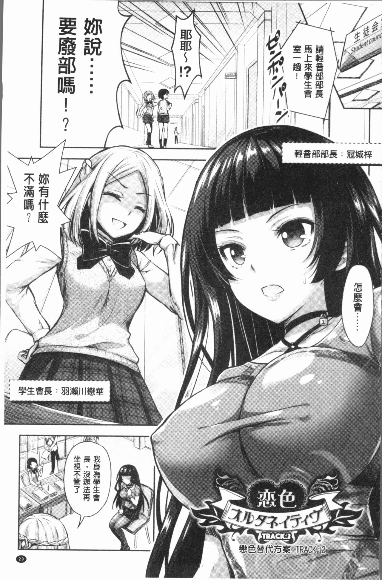 [Rusty Soul、或十せねか] Eat Meat Girl [中国翻訳]