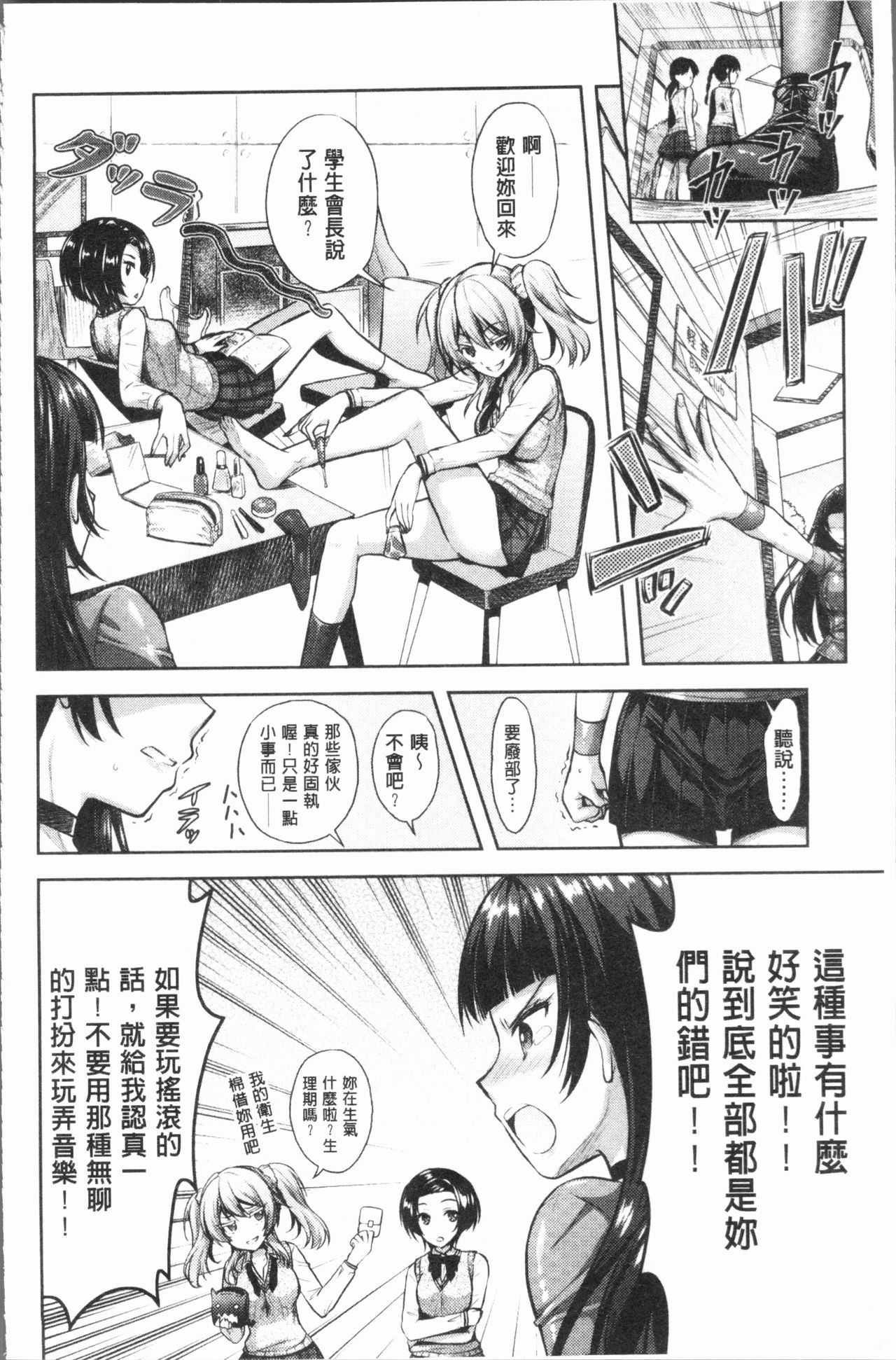 [Rusty Soul、或十せねか] Eat Meat Girl [中国翻訳]