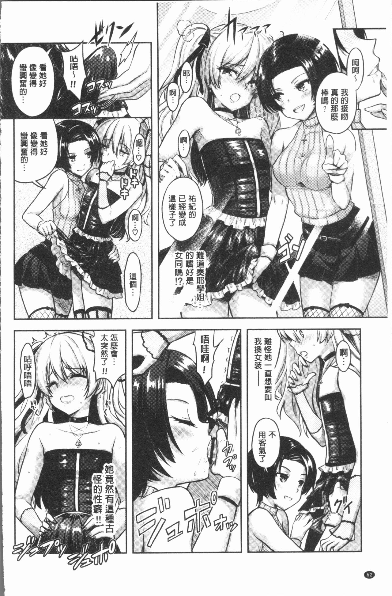 [Rusty Soul、或十せねか] Eat Meat Girl [中国翻訳]