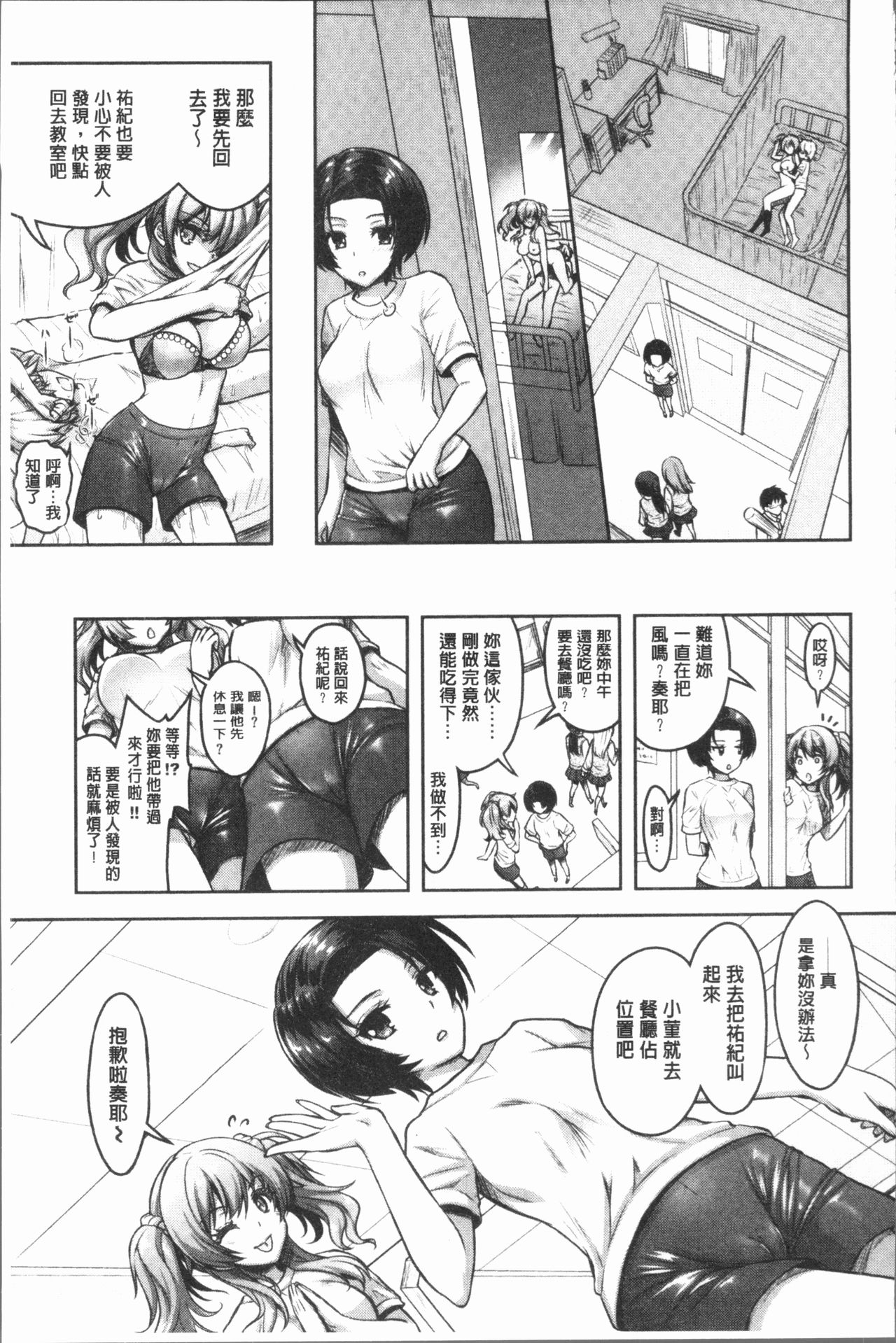 [Rusty Soul、或十せねか] Eat Meat Girl [中国翻訳]
