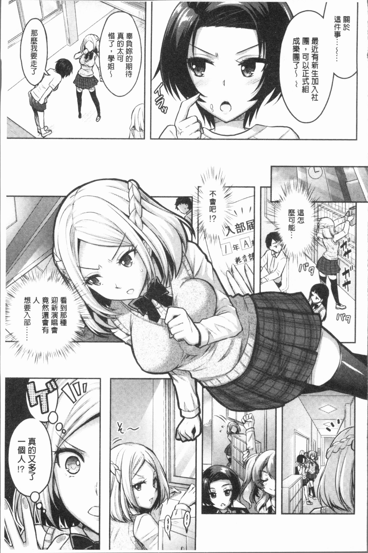 [Rusty Soul、或十せねか] Eat Meat Girl [中国翻訳]