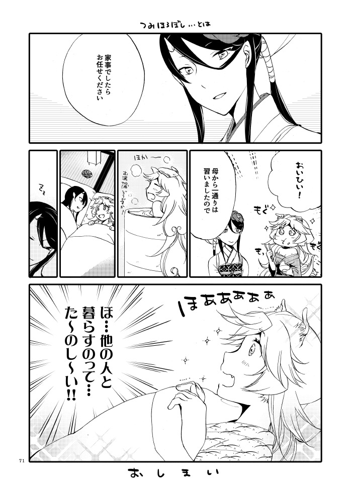 [にらたま (せきはら、広人)] 籠の鬼 [DL版]