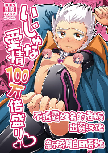 [ダイナミック棺桶 (ダイナキシン)] いじゅな本Wパック (ガイストクラッシャー) [DL版] [中国翻訳]