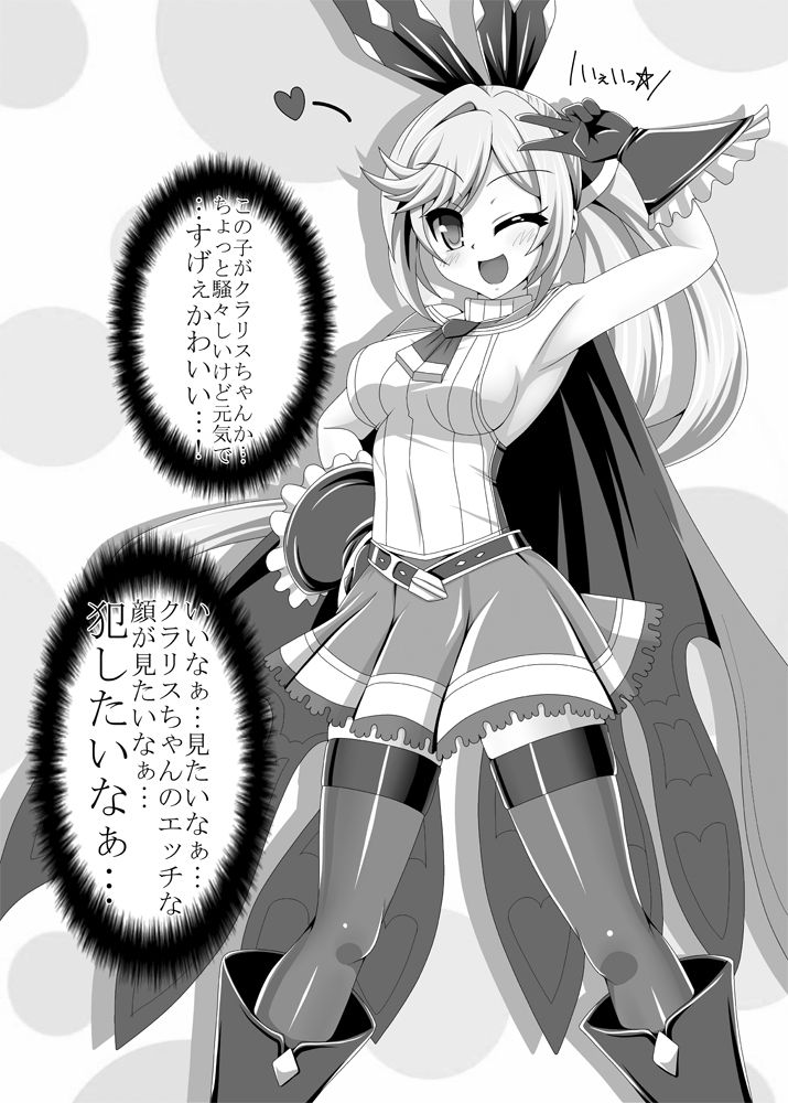 [あんぶろっく! (やえば)] クラリスちゃん最ヤバっ☆ (グランブルーファンタジー) [DL版]