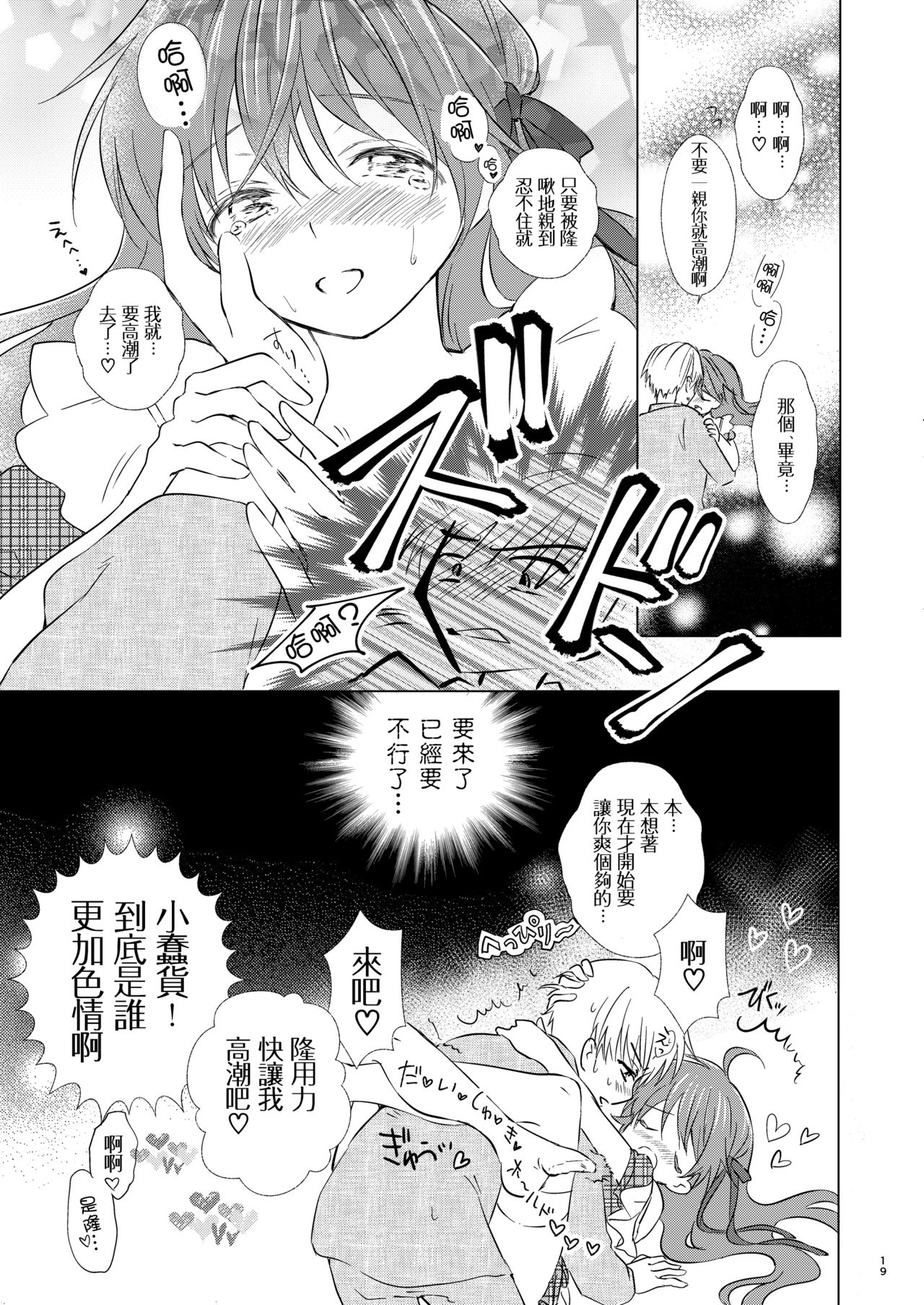 [落童 (AQUI)] オトコノコはお好き? [中国翻訳] [DL版]