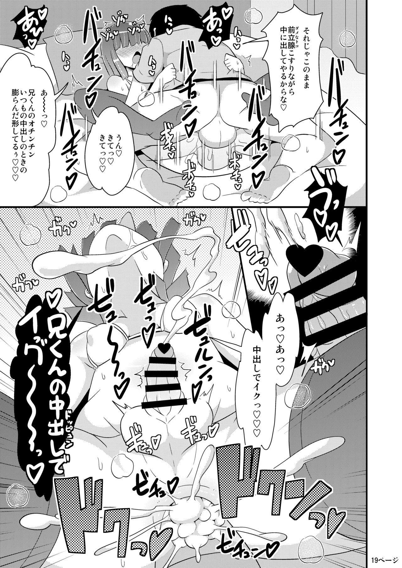 [CHINZURI BOP (チンズリーナ)] デカケツ弟のなめ犬になりたい♥ [DL版]