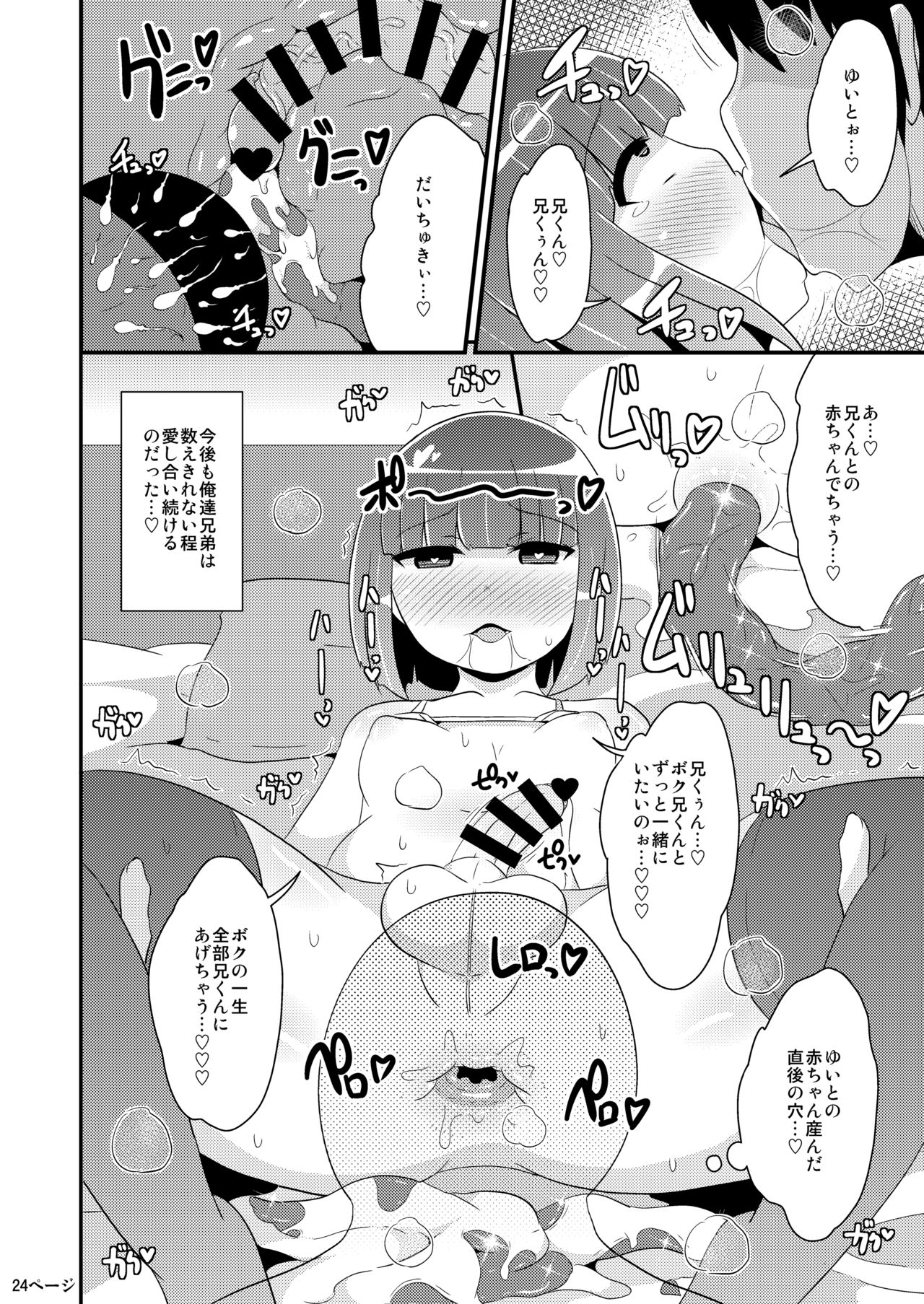 [CHINZURI BOP (チンズリーナ)] デカケツ弟のなめ犬になりたい♥ [DL版]