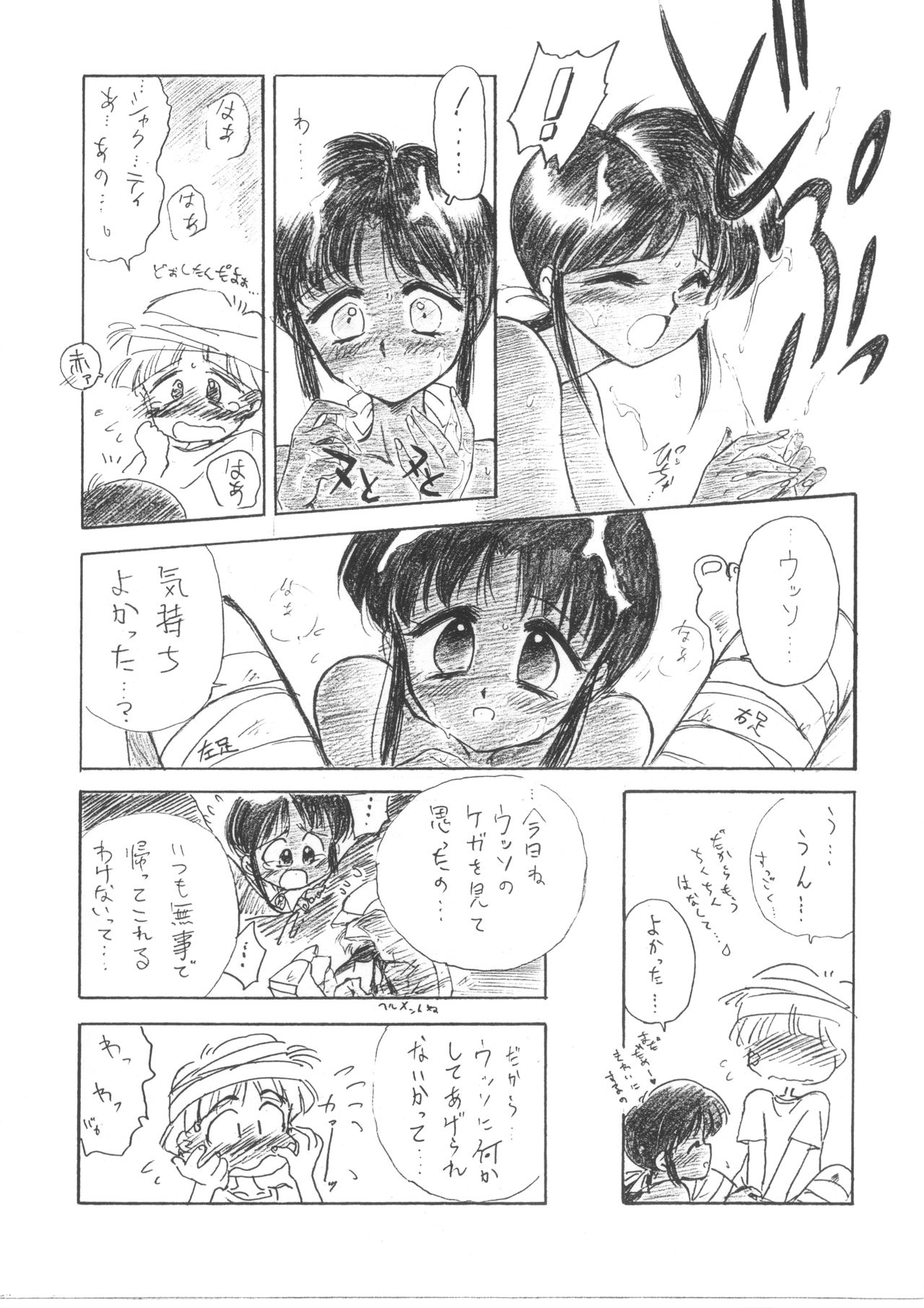 [BLACK DOG (黒犬獣)] さぶみっしょんVがんだむ (機動戦士Vガンダム)