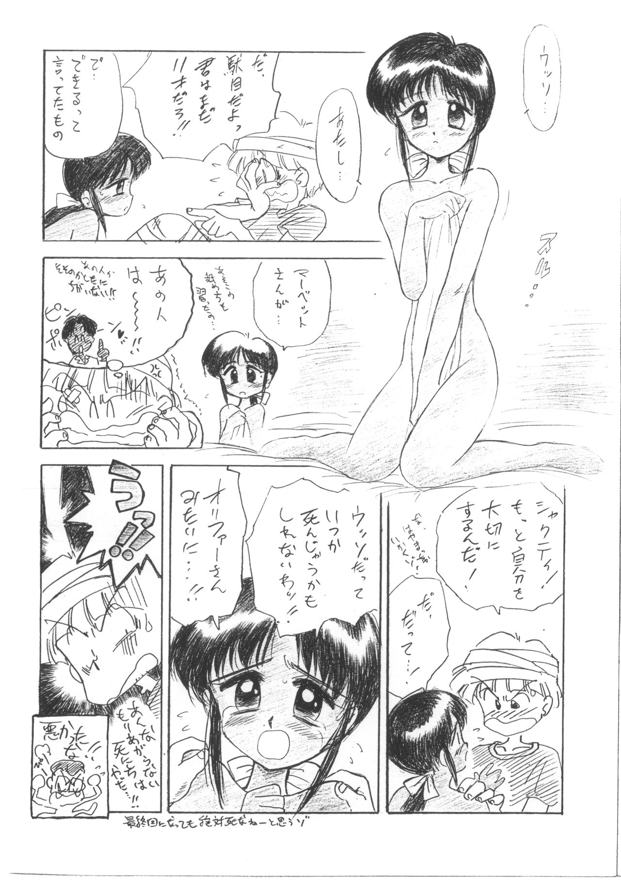 [BLACK DOG (黒犬獣)] さぶみっしょんVがんだむ (機動戦士Vガンダム)