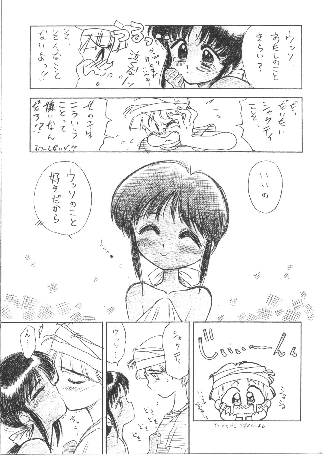 [BLACK DOG (黒犬獣)] さぶみっしょんVがんだむ (機動戦士Vガンダム)