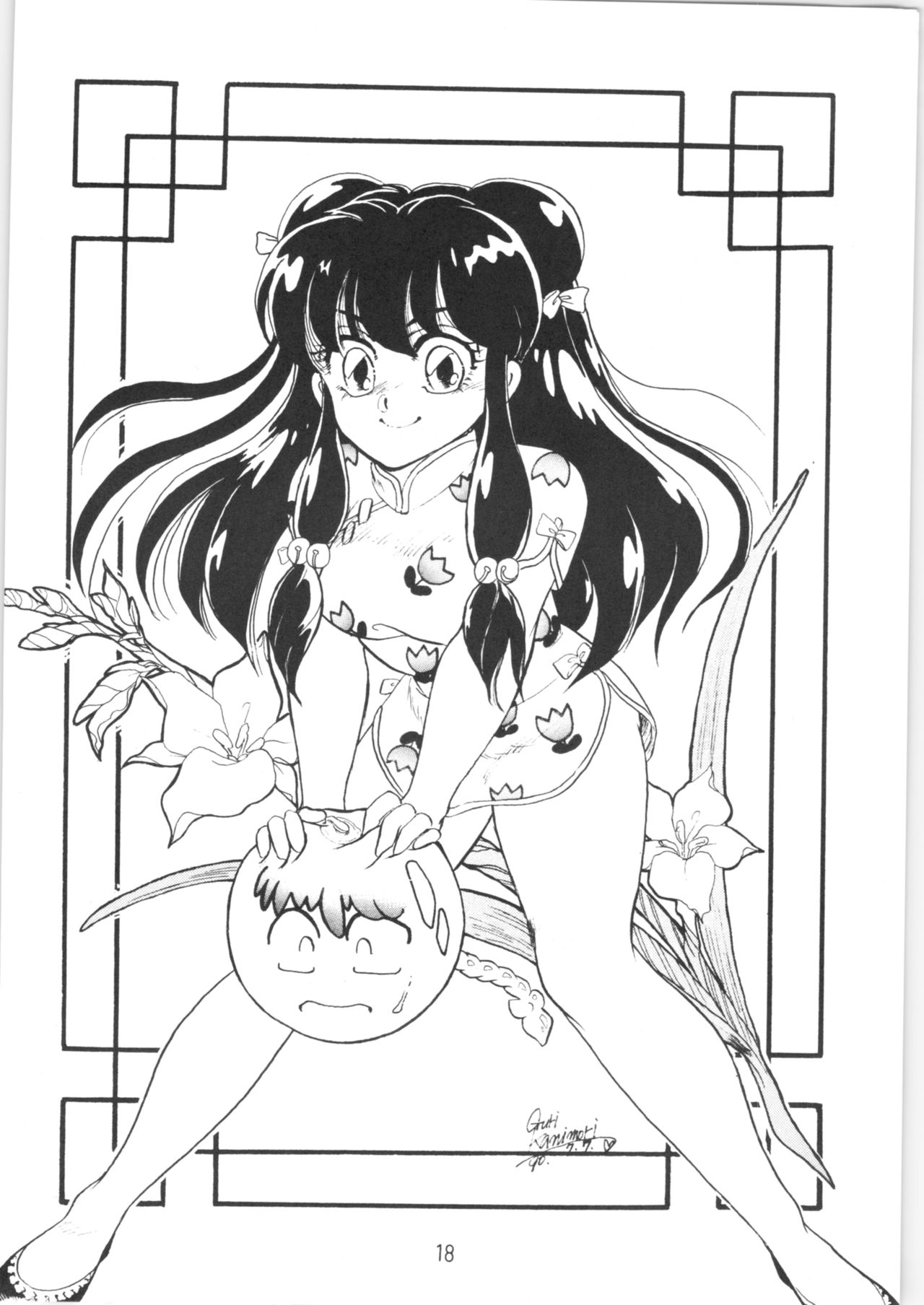 (C38) [ほげほげCLUB (犬崎みくり)] ペケペケ PEKE PEKE (らんま1/2)