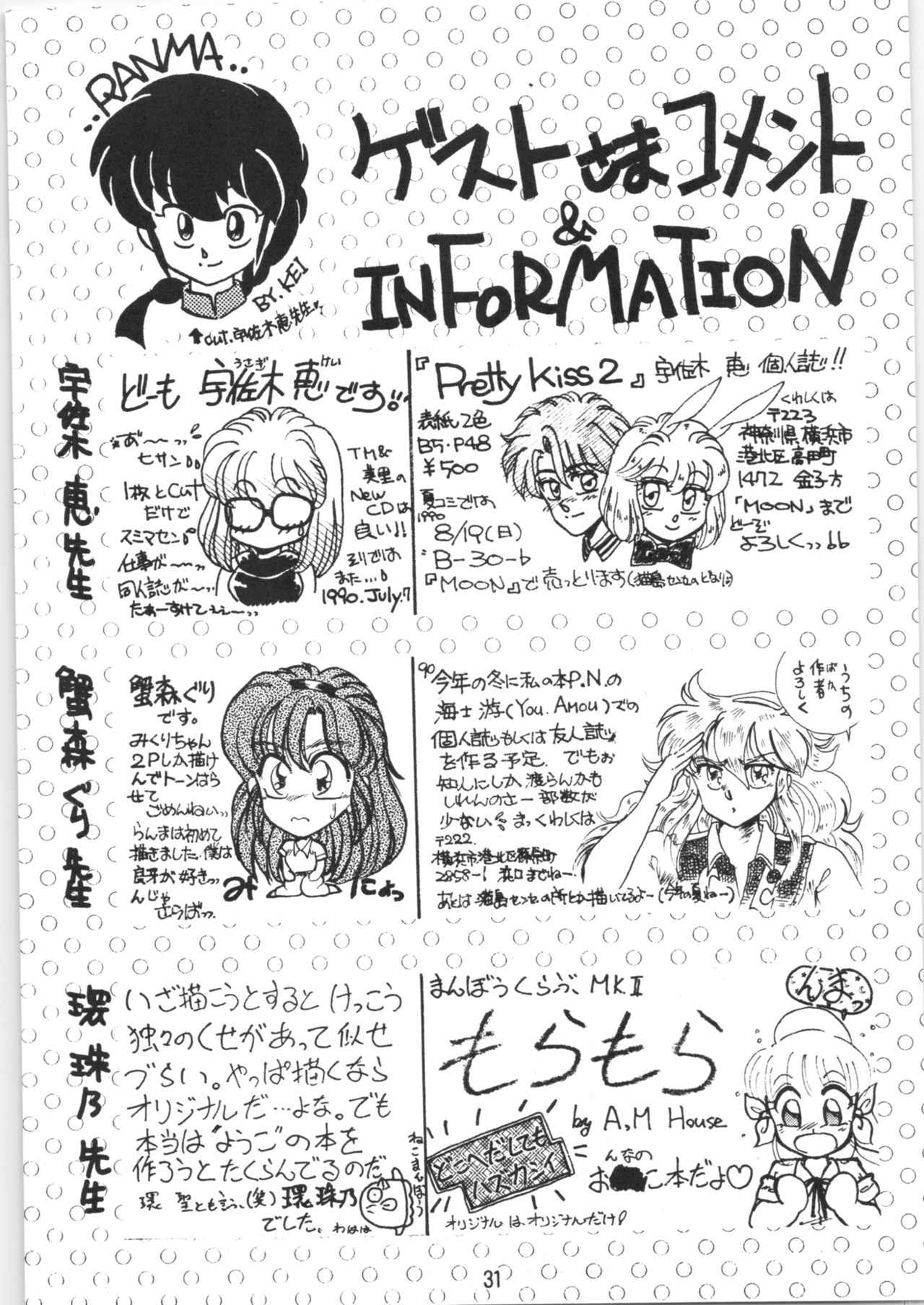 (C38) [ほげほげCLUB (犬崎みくり)] ペケペケ PEKE PEKE (らんま1/2)