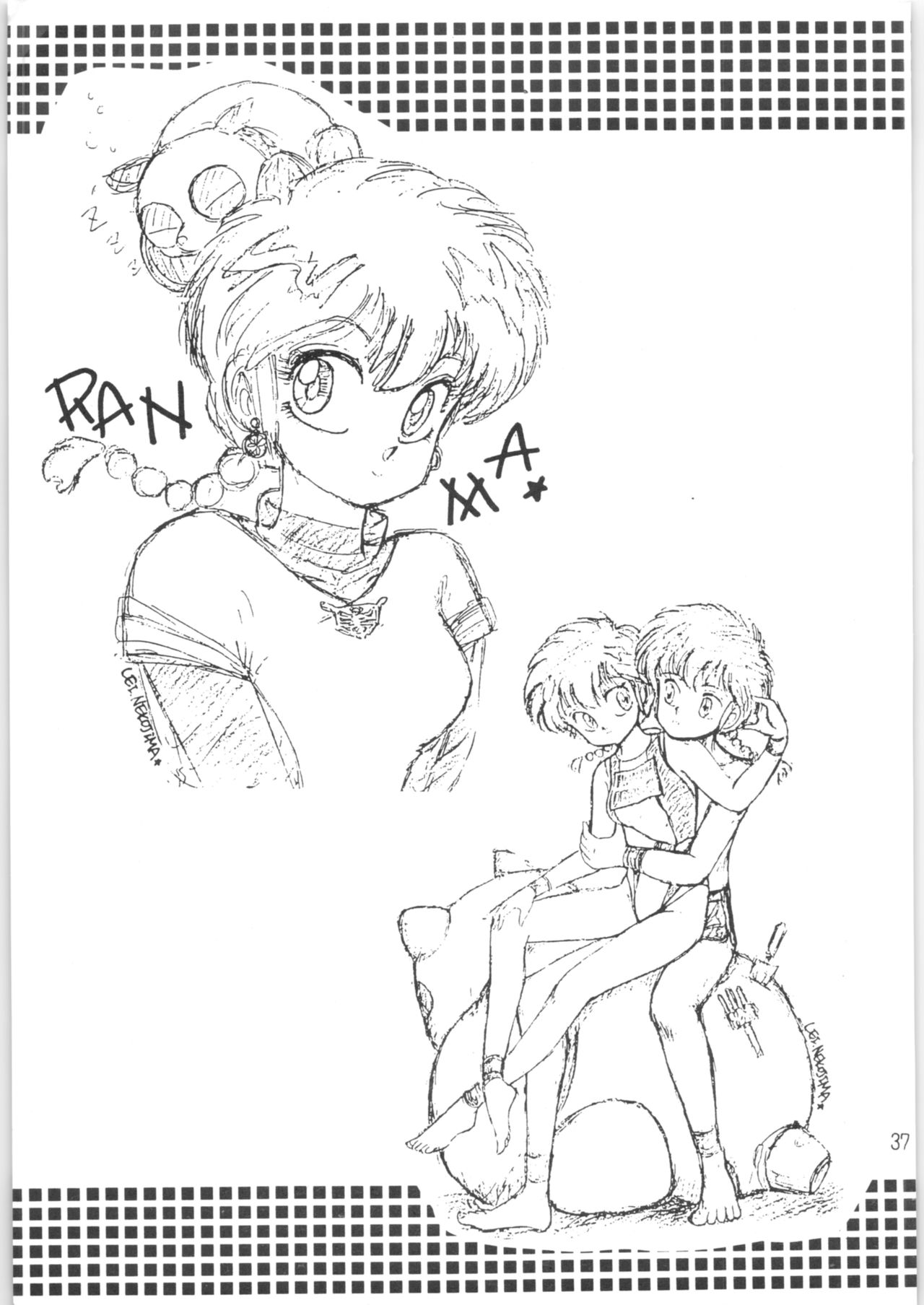 (C38) [ほげほげCLUB (犬崎みくり)] ペケペケ PEKE PEKE (らんま1/2)