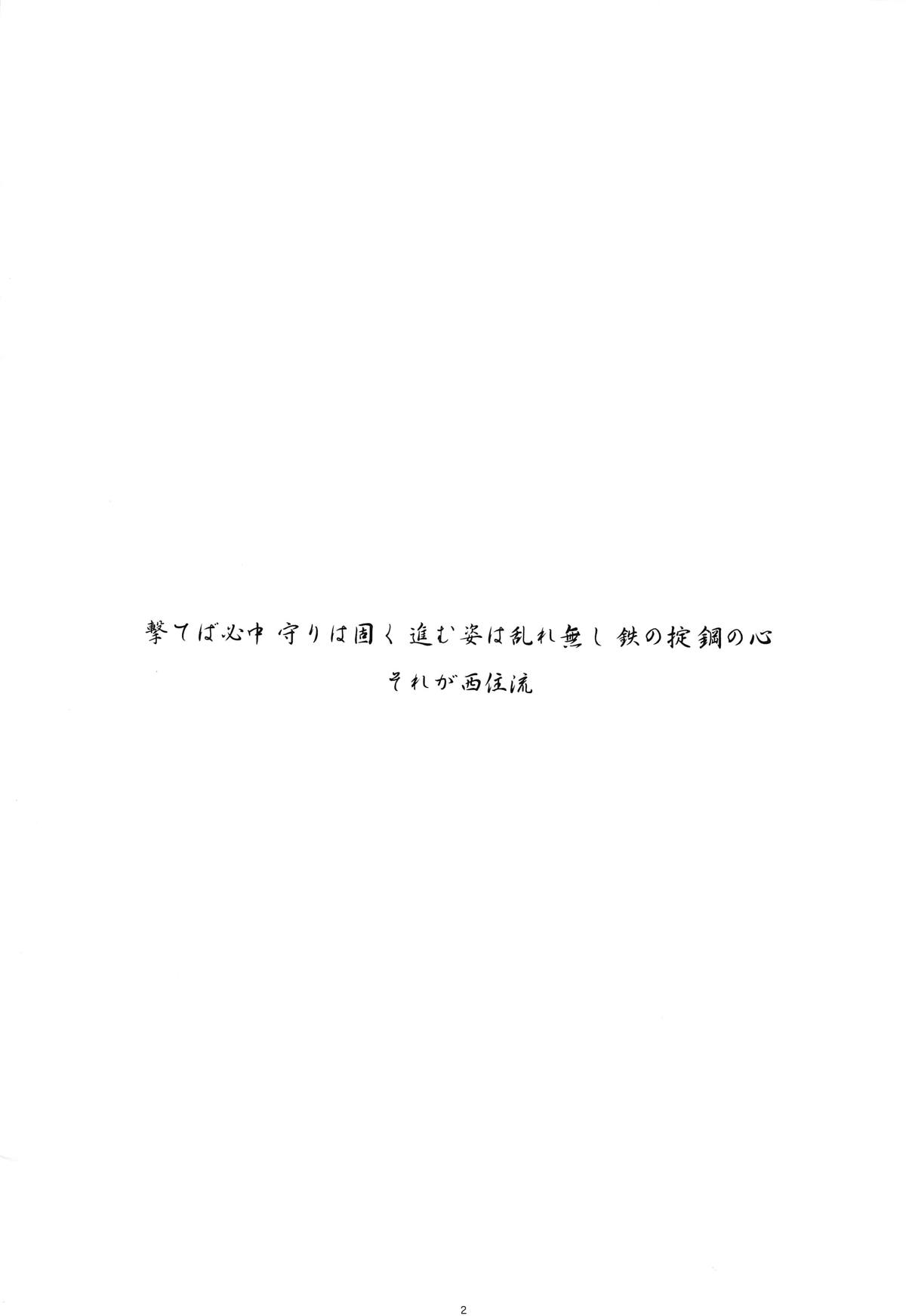 (C95) [鴨川屋 (鴨川たぬき)] Gup is Good! Ver.MAHO (ガールズ&パンツァー)