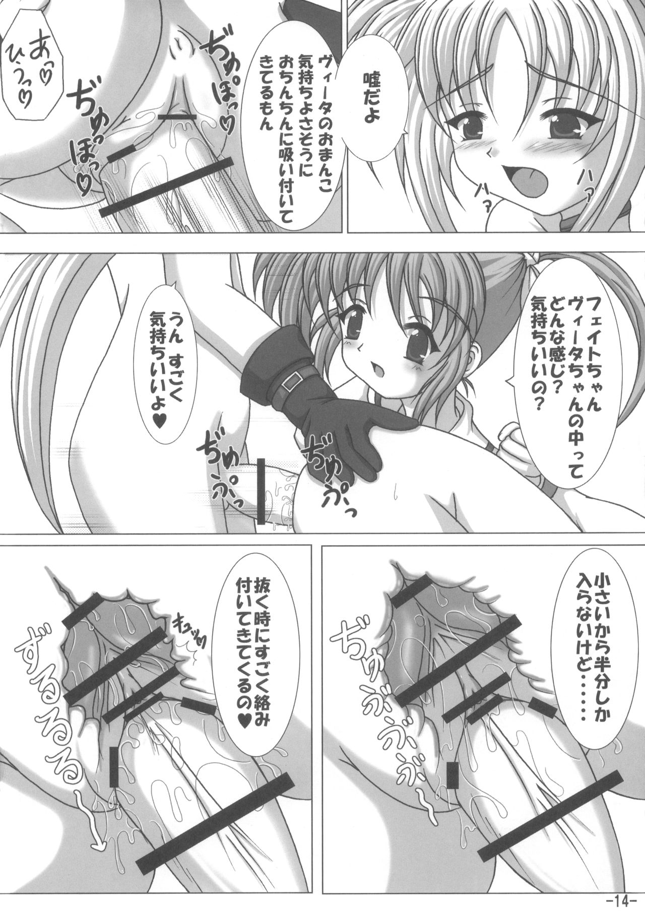 (C73) [infinity (スカーレット)] ヴィータもお仕事がんばるのっ! (魔法少女リリカルなのは)