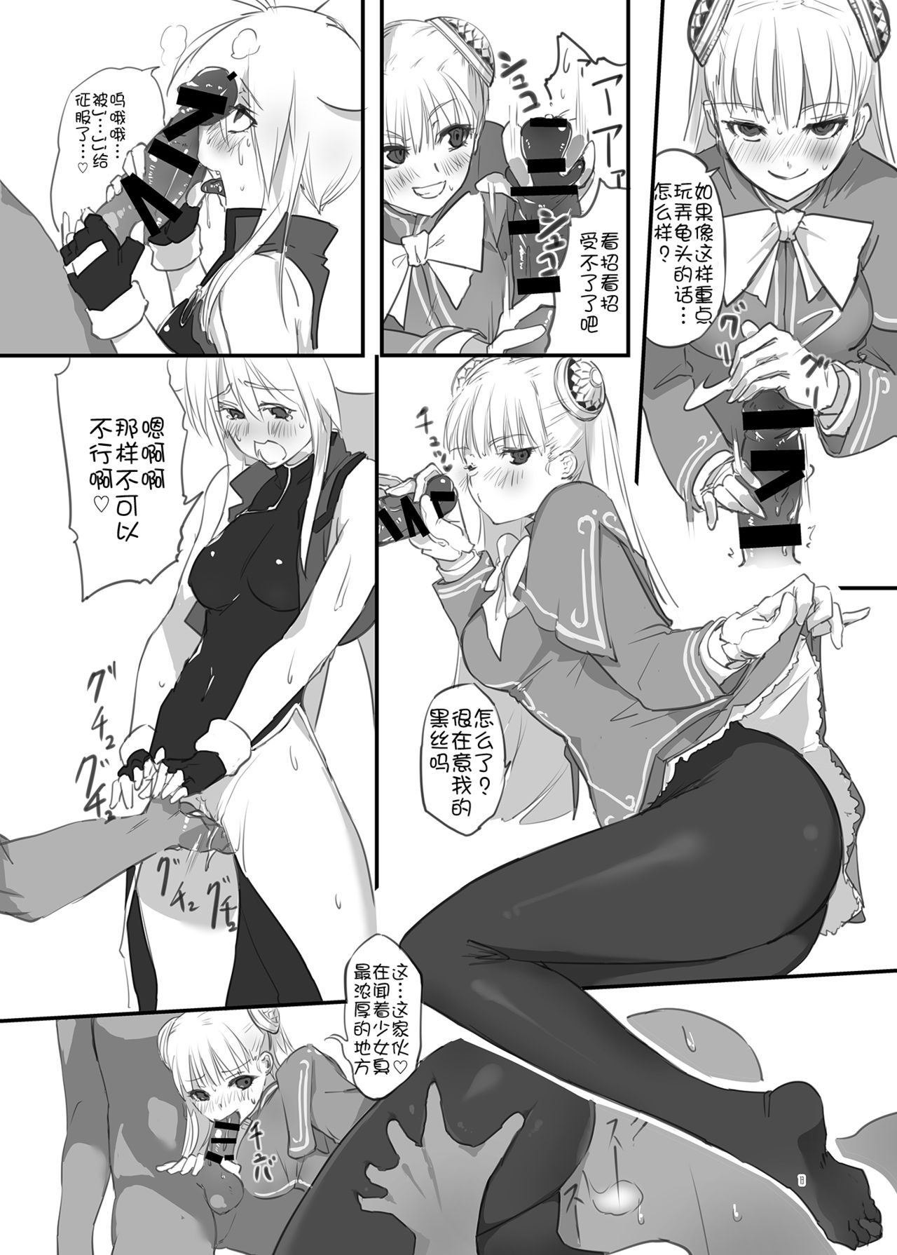 [Hotel Negresco (Negresco)] hepatica3.0-PXZだョ！全員集合- (ゼノサーガ) [中国翻訳] [DL版]