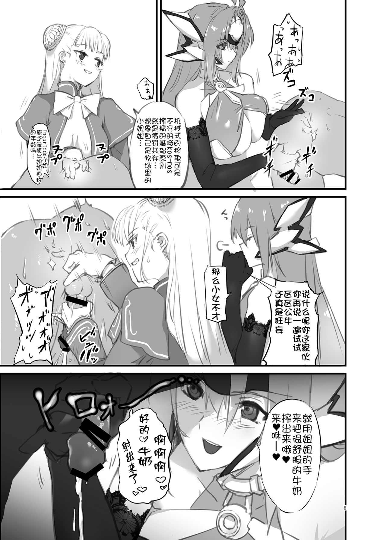 [Hotel Negresco (Negresco)] hepatica3.0-PXZだョ！全員集合- (ゼノサーガ) [中国翻訳] [DL版]