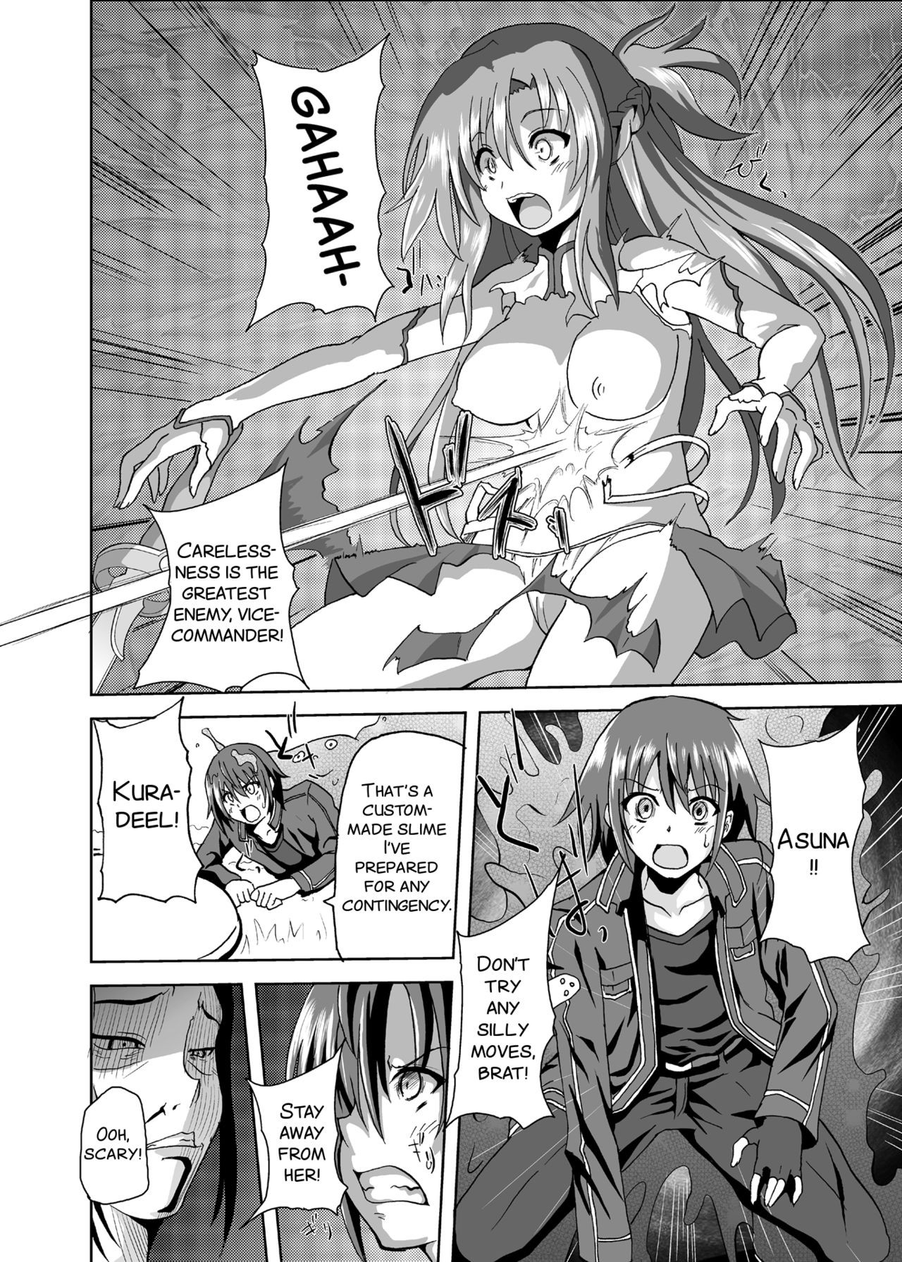 [黒いモノ (紅玉)] 敗北ヒロインA (ソードアート・オンライン) [英訳] [DL版]