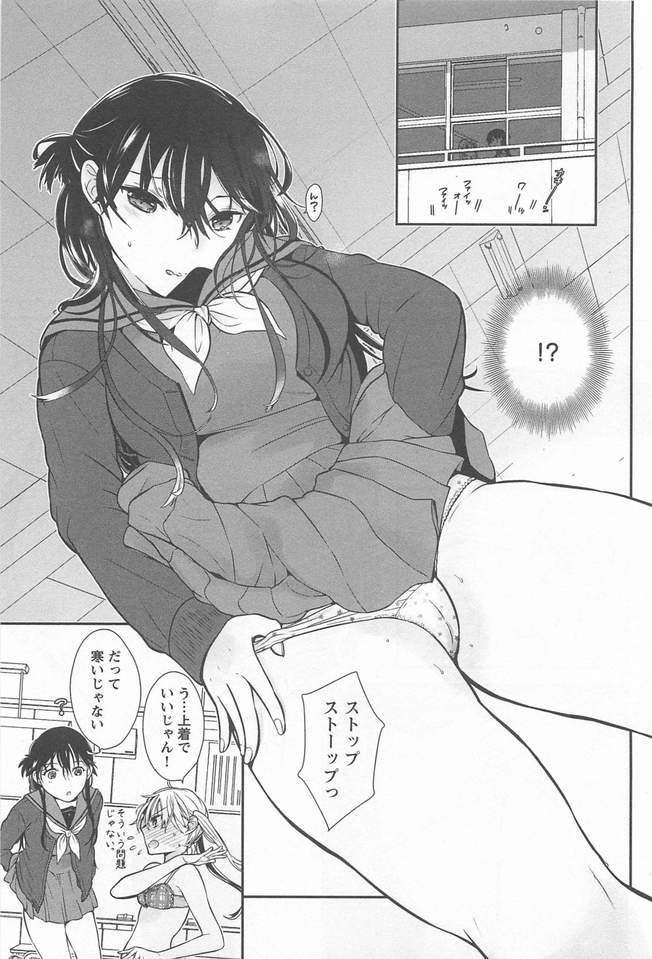 [アンソロジー] メバエ Vol.1 ビビッド百合