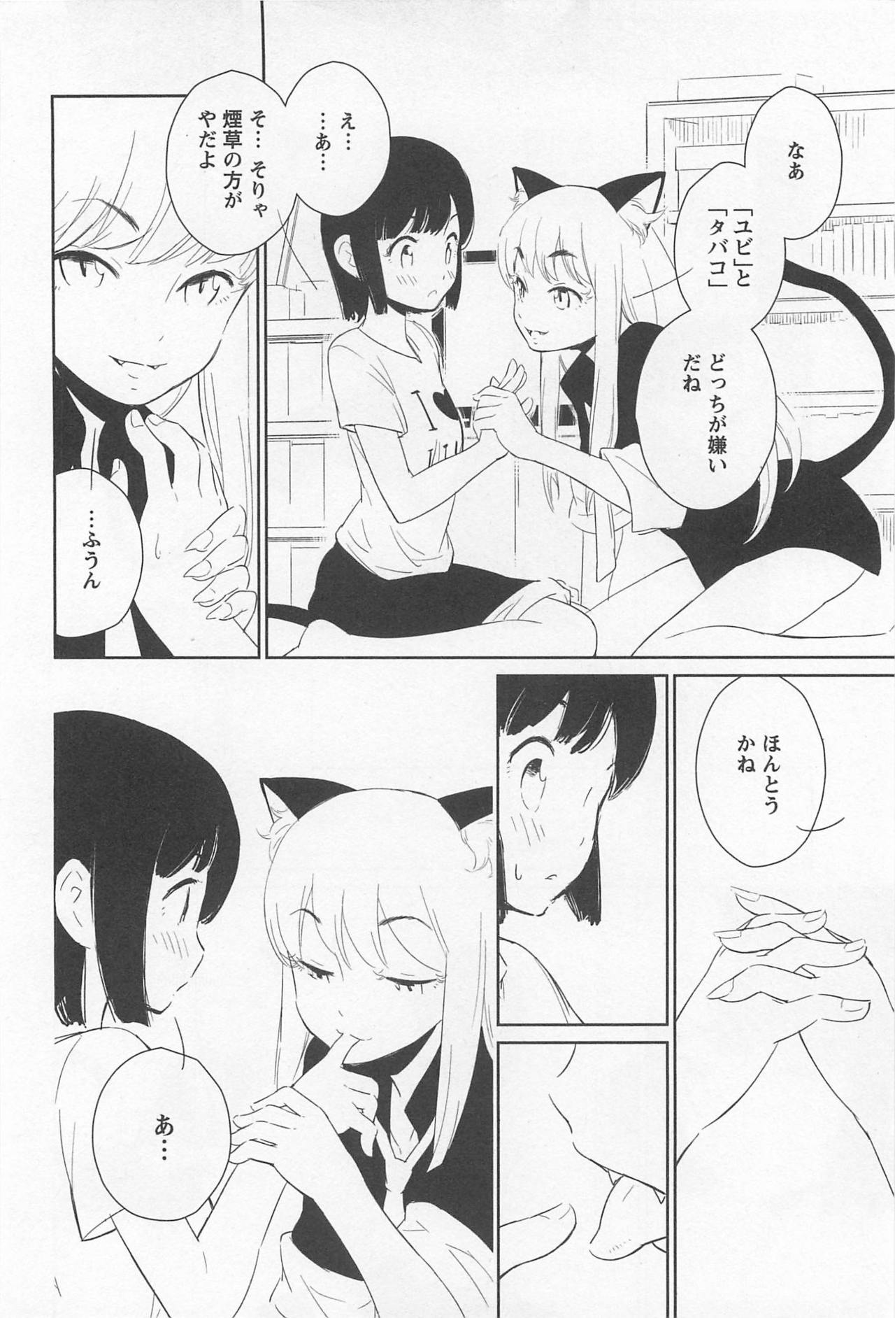 [アンソロジー] メバエ Vol.1 ビビッド百合