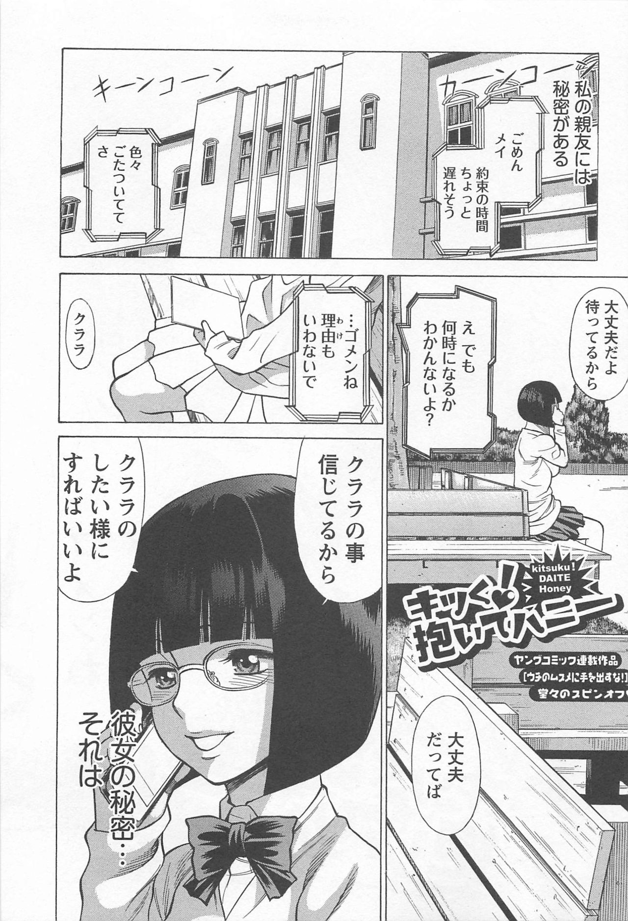 [アンソロジー] メバエ Vol.1 ビビッド百合