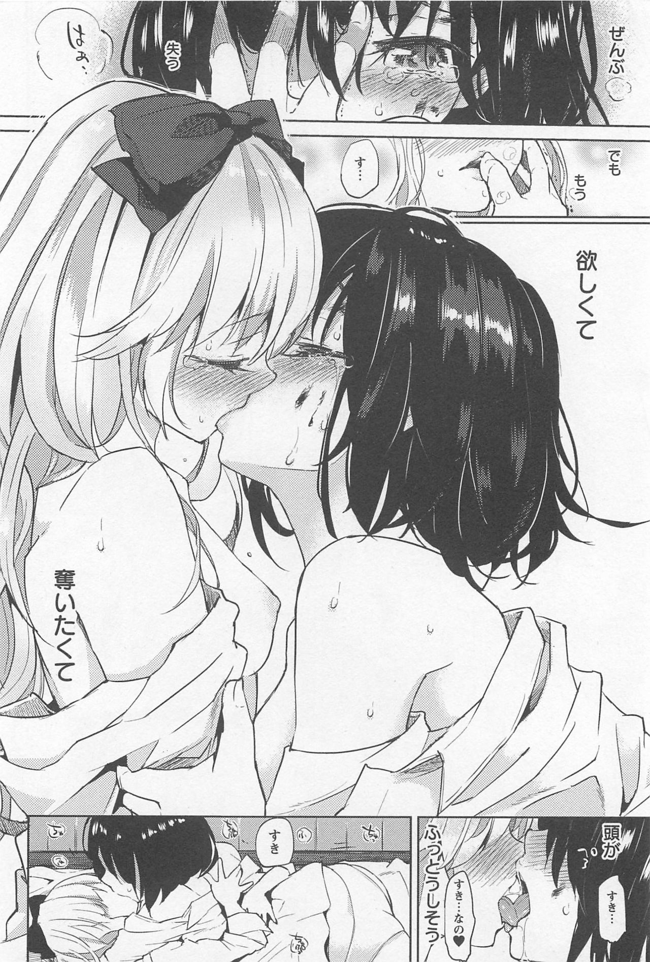 [アンソロジー] メバエ Vol.1 ビビッド百合