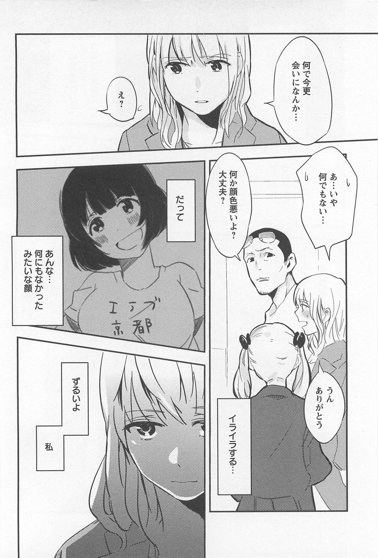 [アンソロジー] メバエ Vol.1 ビビッド百合