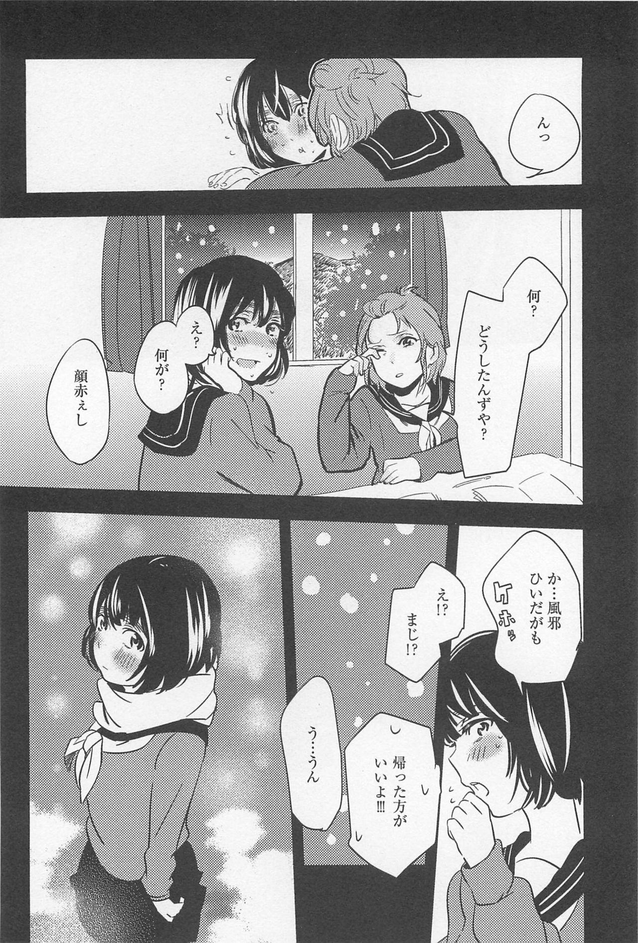 [アンソロジー] メバエ Vol.1 ビビッド百合