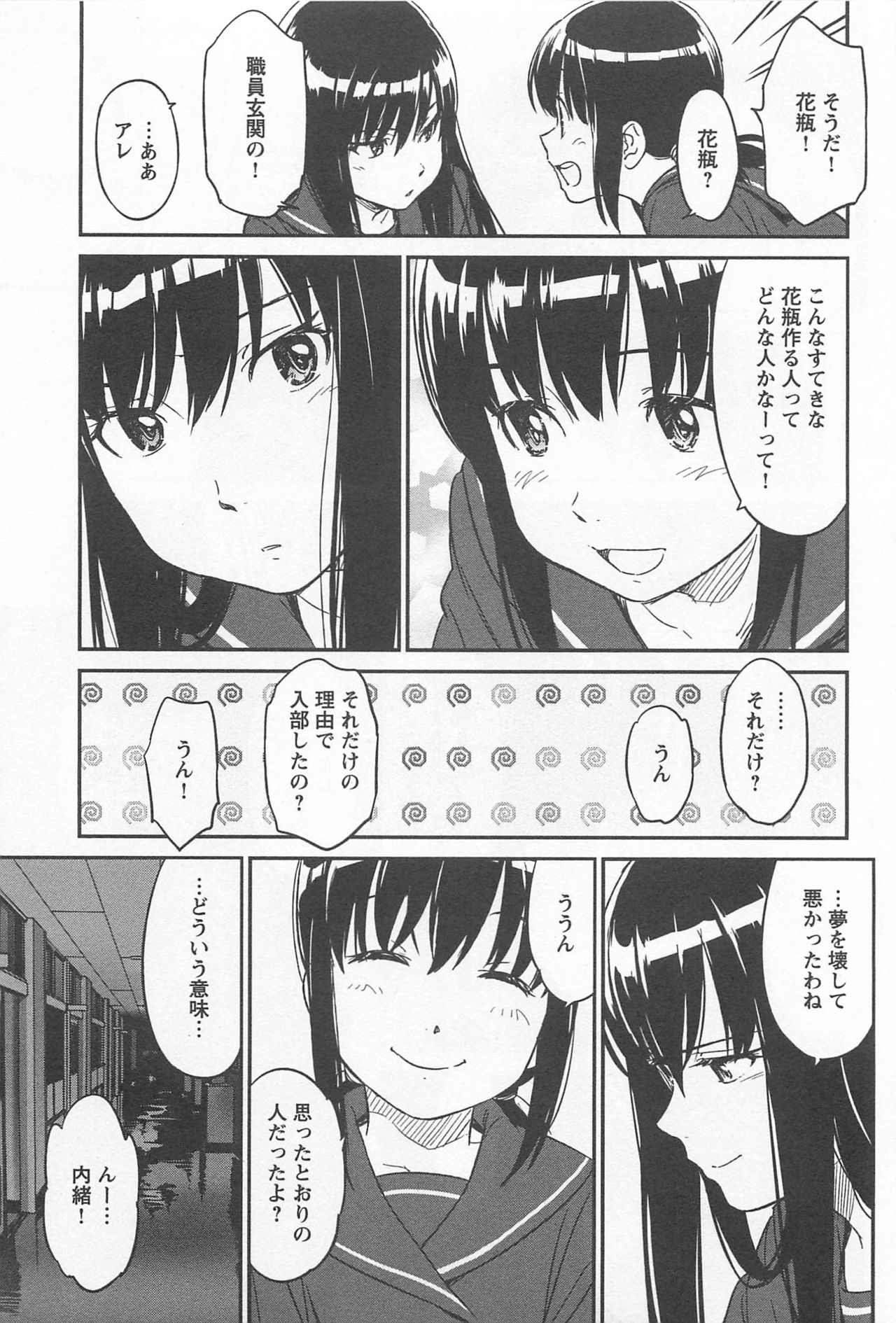 [アンソロジー] メバエ Vol.1 ビビッド百合