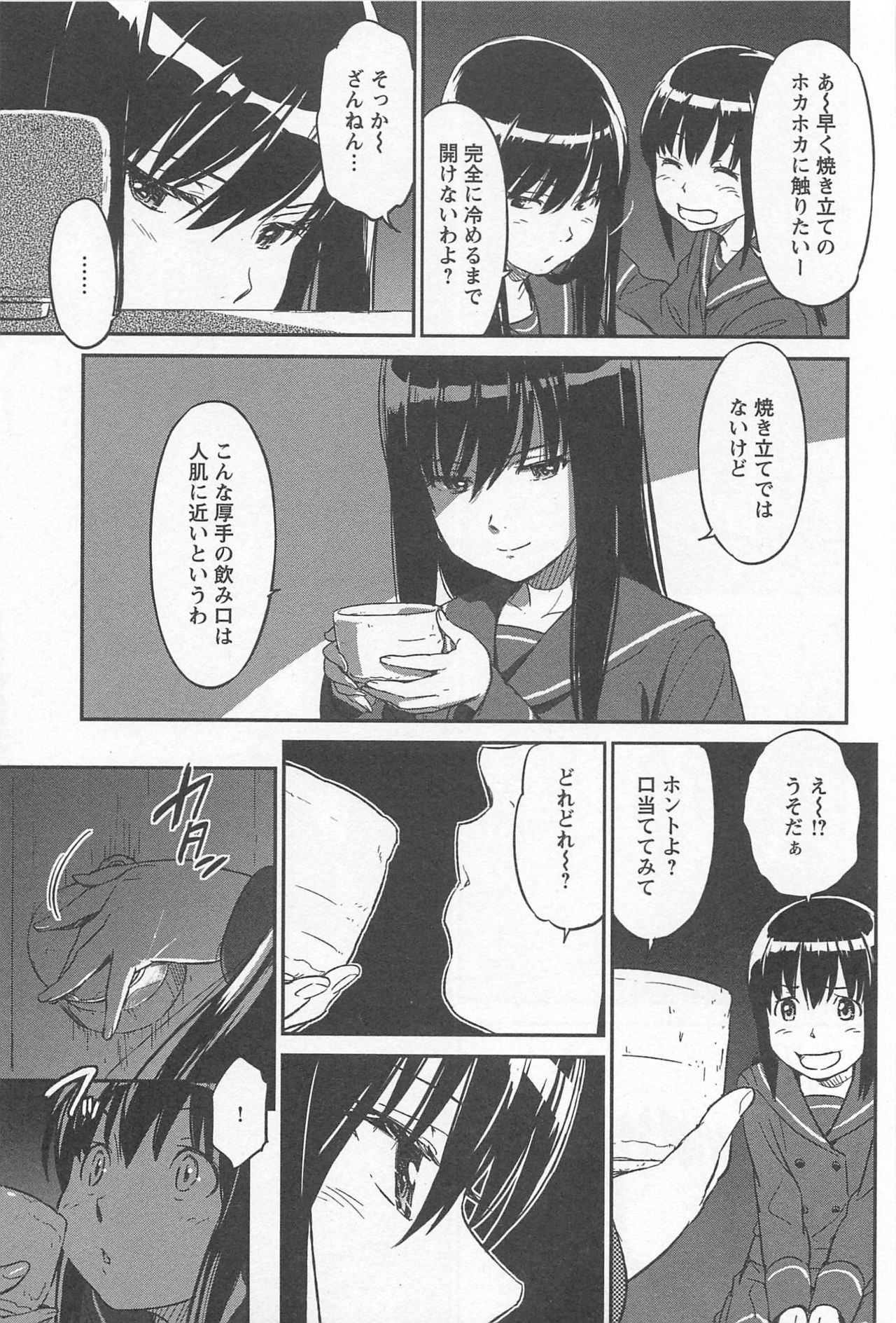 [アンソロジー] メバエ Vol.1 ビビッド百合