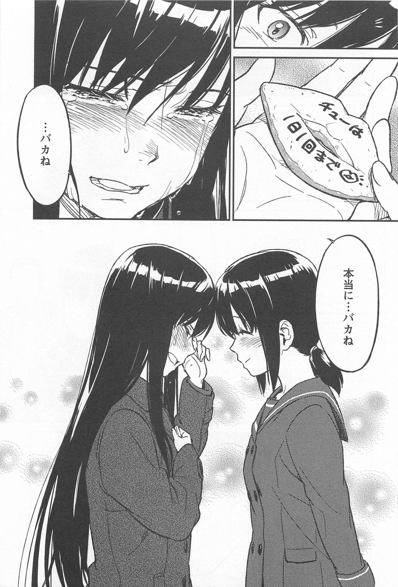 [アンソロジー] メバエ Vol.1 ビビッド百合