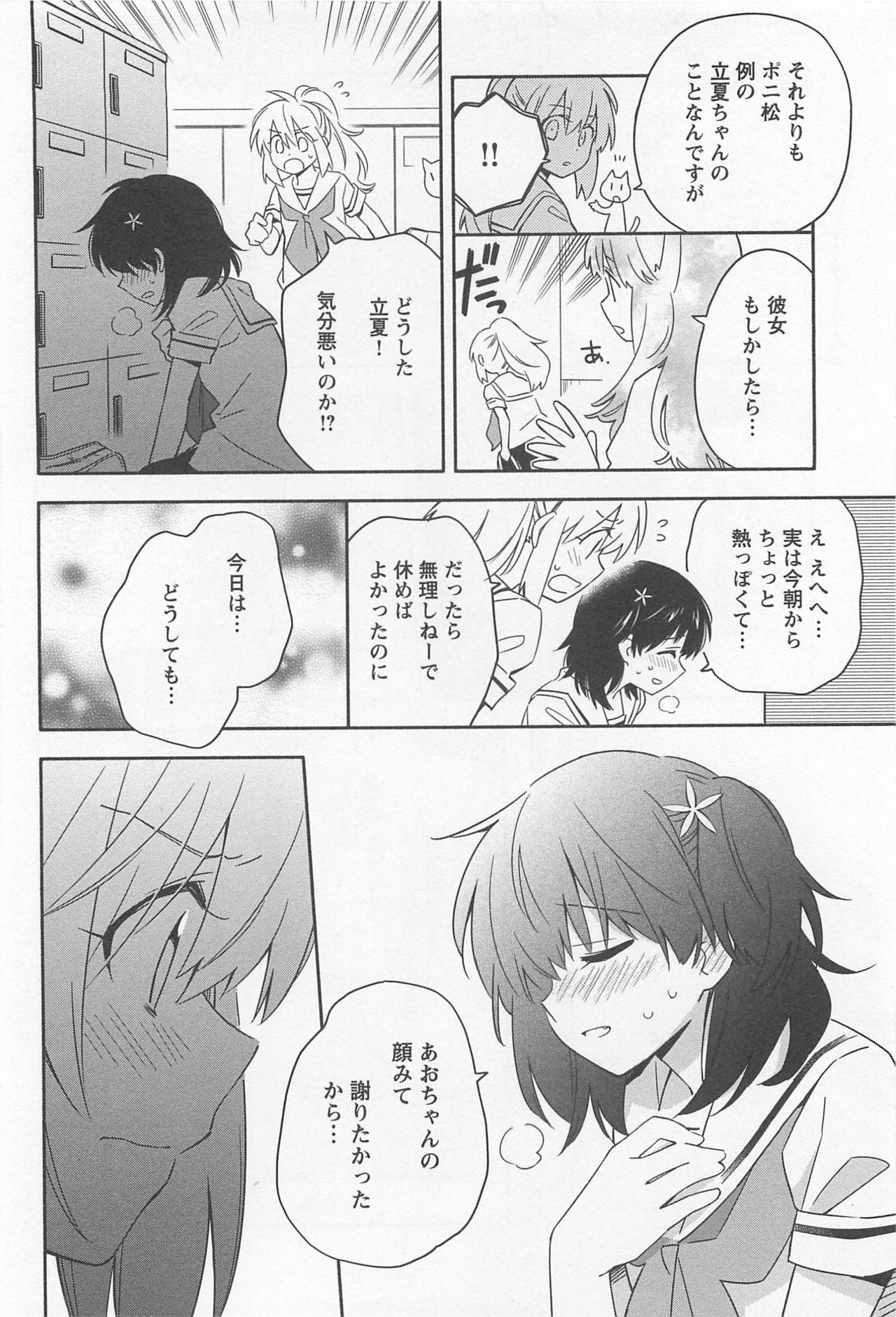 [アンソロジー] メバエ Vol.1 ビビッド百合