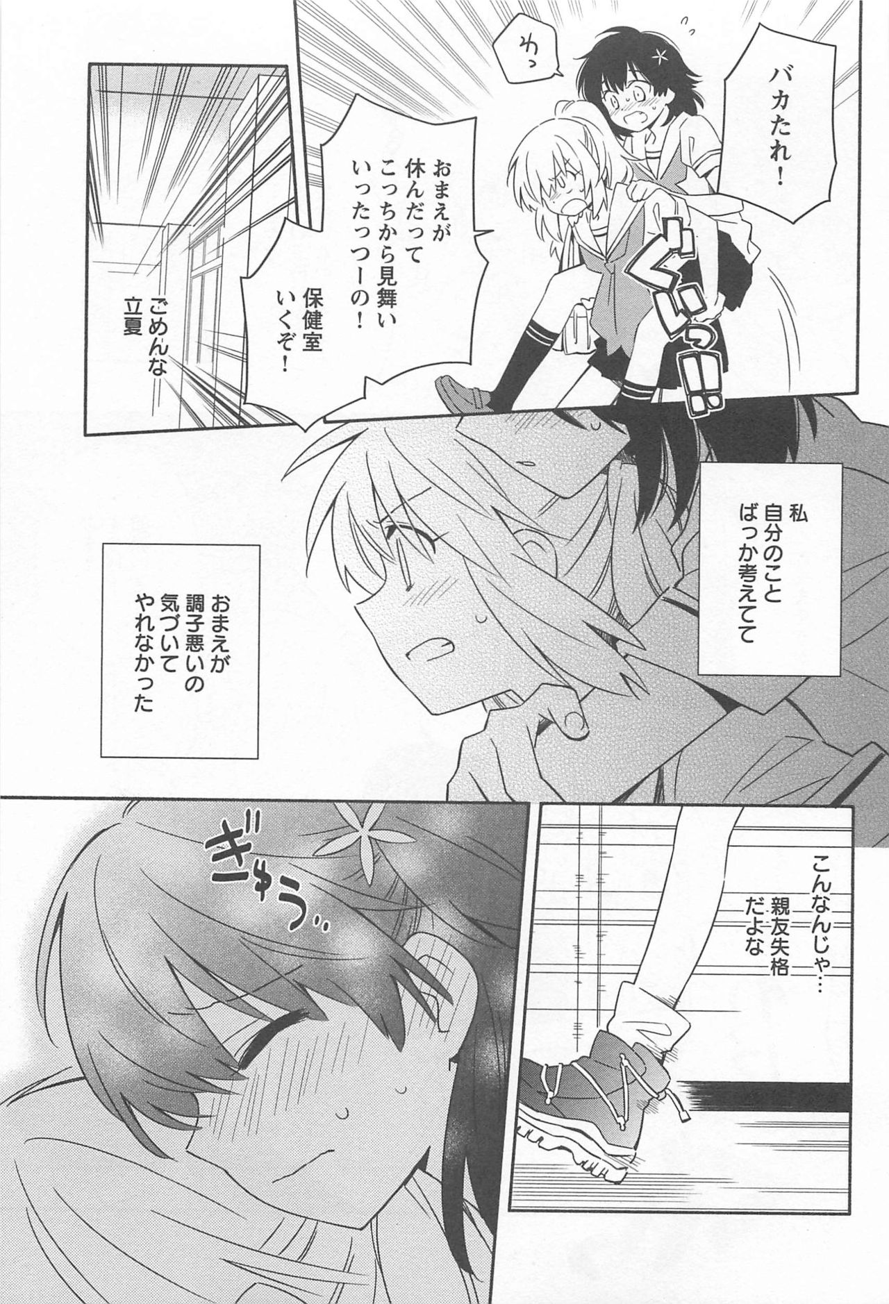 [アンソロジー] メバエ Vol.1 ビビッド百合
