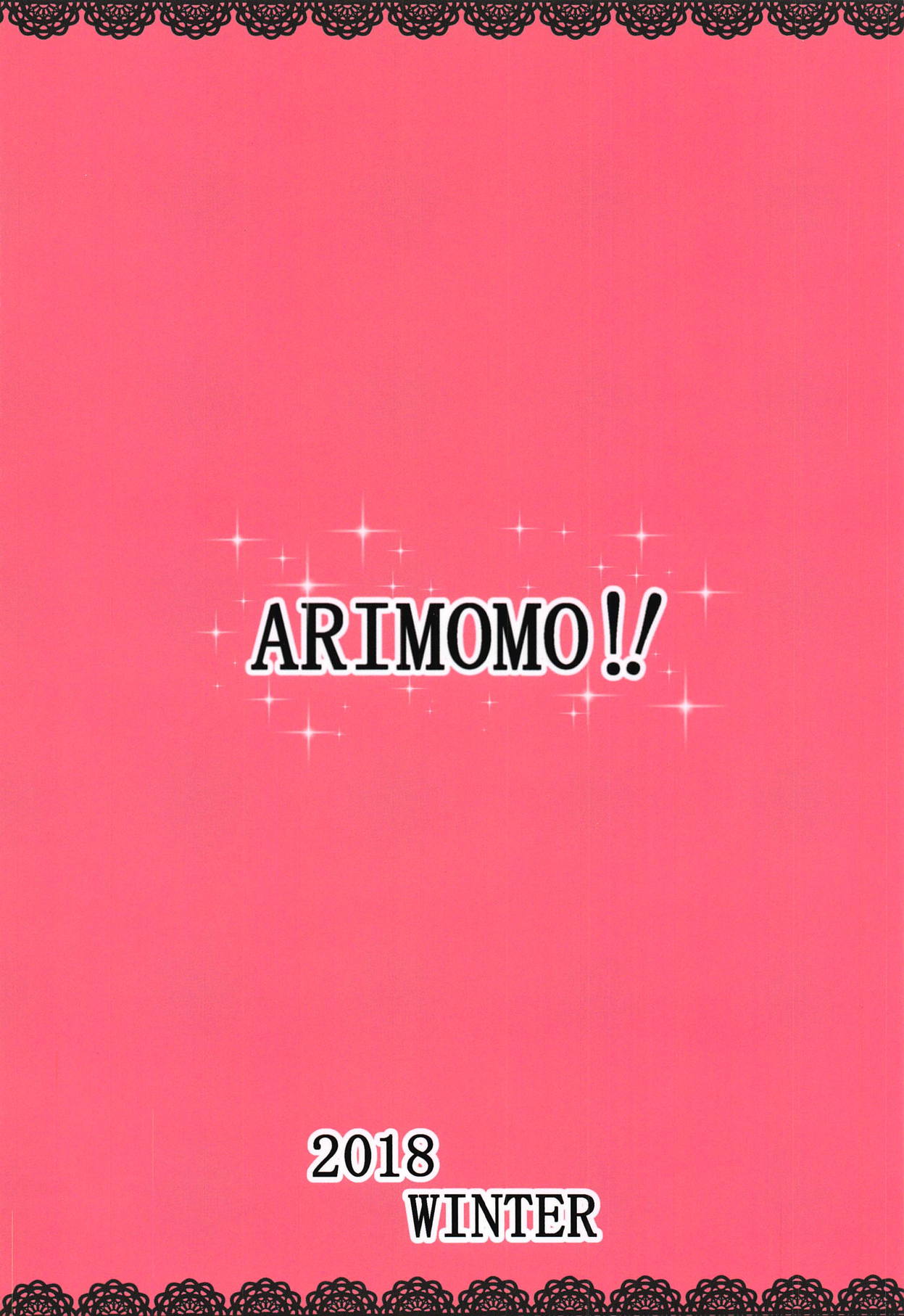 (C95) [ぐらさんぶーつ (もちのそら)] ARIMOMO!! (アイドルマスター シンデレラガールズ) [中国翻訳]