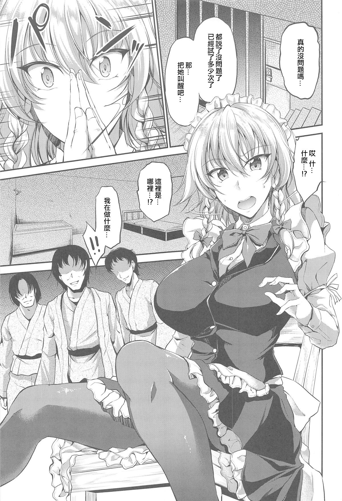 (C95) [らふれしあ (キャンベル議長)] 十六夜咲夜催眠後姦 (東方Project) [中国翻訳]