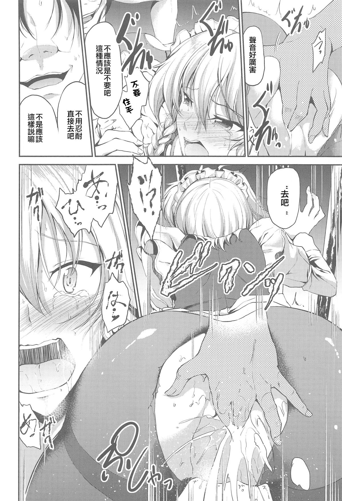 (C95) [らふれしあ (キャンベル議長)] 十六夜咲夜催眠後姦 (東方Project) [中国翻訳]