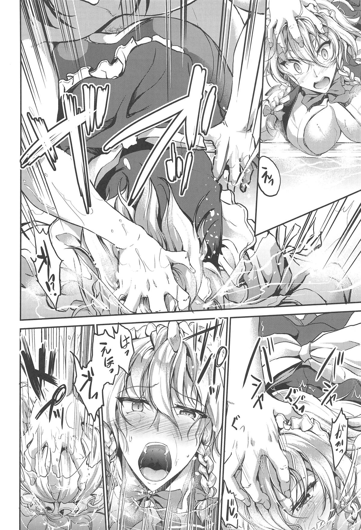 (C95) [らふれしあ (キャンベル議長)] 十六夜咲夜催眠後姦 (東方Project) [中国翻訳]