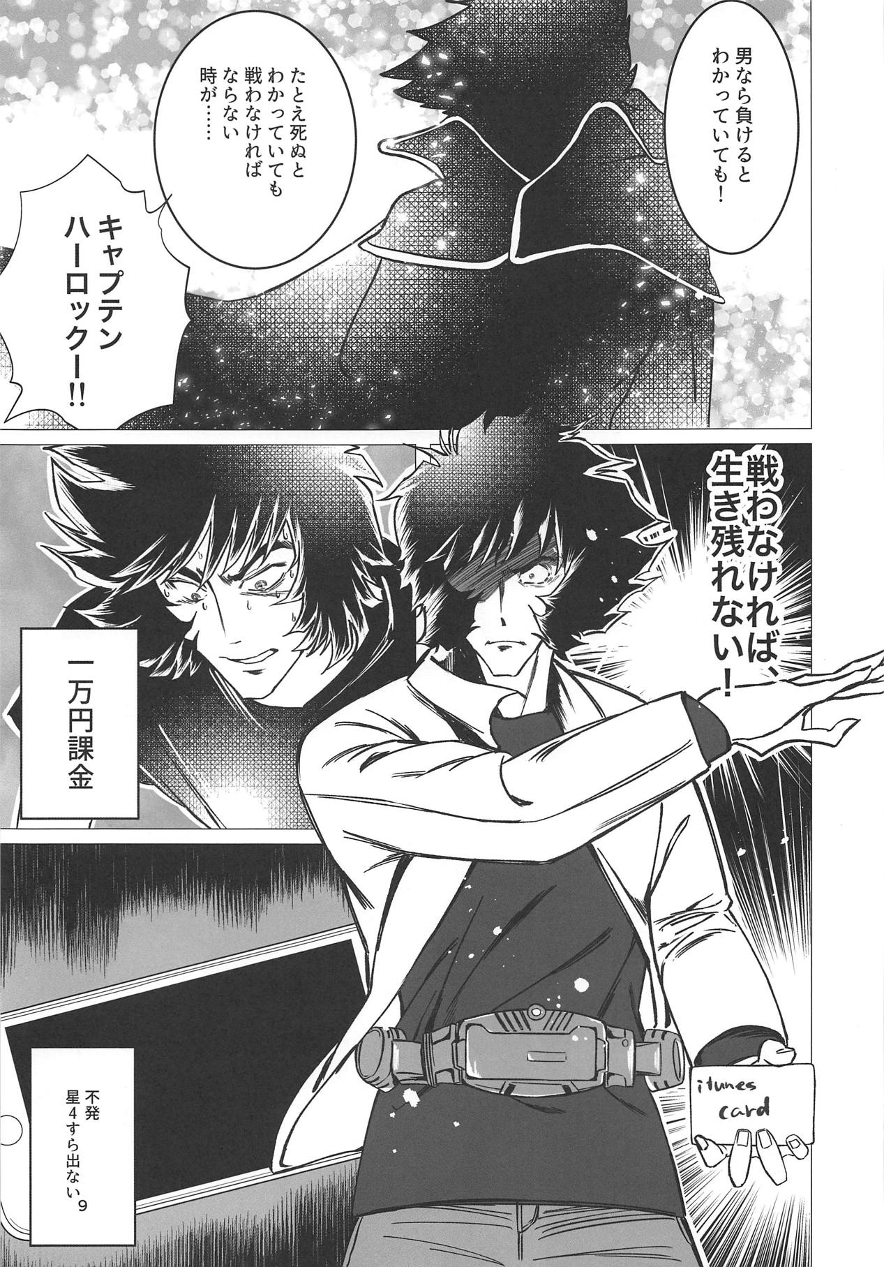 (C95) [小さな僕とナハトムジーク (koppepan800)] サンマンエン (Fate/Grand Order)