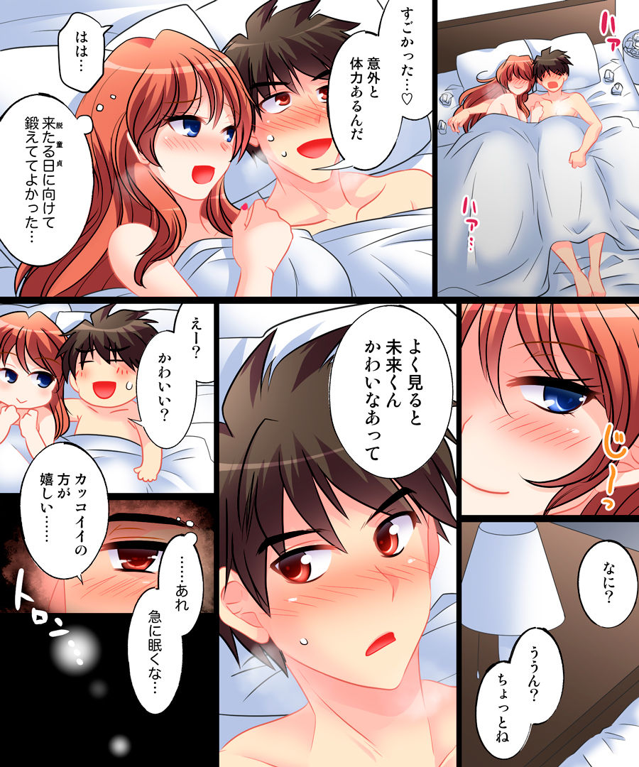 [あむぁいおかし製作所 (揺らぐ藻、松園)] 優しくオンナに堕とされて ～私、幸せです～