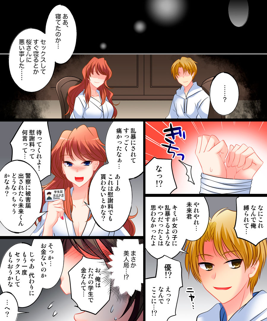 [あむぁいおかし製作所 (揺らぐ藻、松園)] 優しくオンナに堕とされて ～私、幸せです～