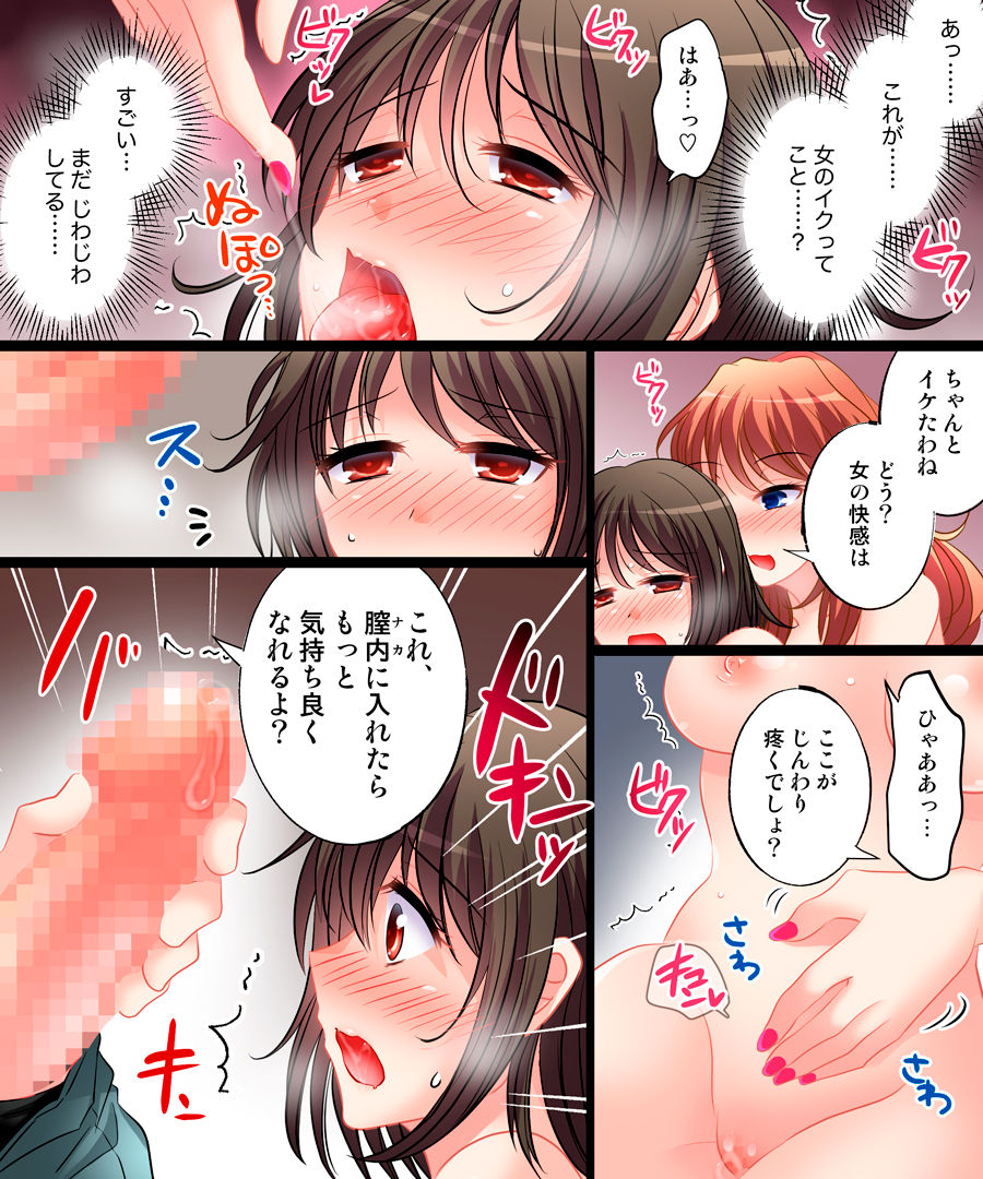[あむぁいおかし製作所 (揺らぐ藻、松園)] 優しくオンナに堕とされて ～私、幸せです～