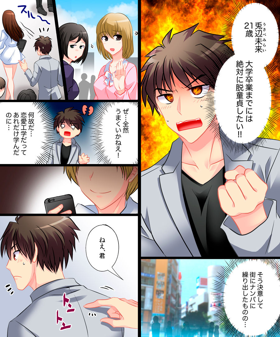 [あむぁいおかし製作所 (揺らぐ藻、松園)] 優しくオンナに堕とされて ～私、幸せです～
