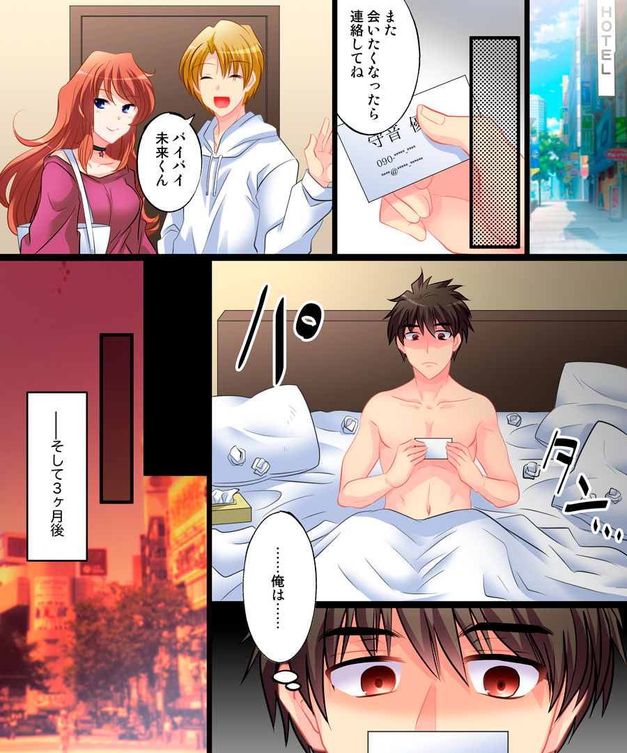 [あむぁいおかし製作所 (揺らぐ藻、松園)] 優しくオンナに堕とされて ～私、幸せです～