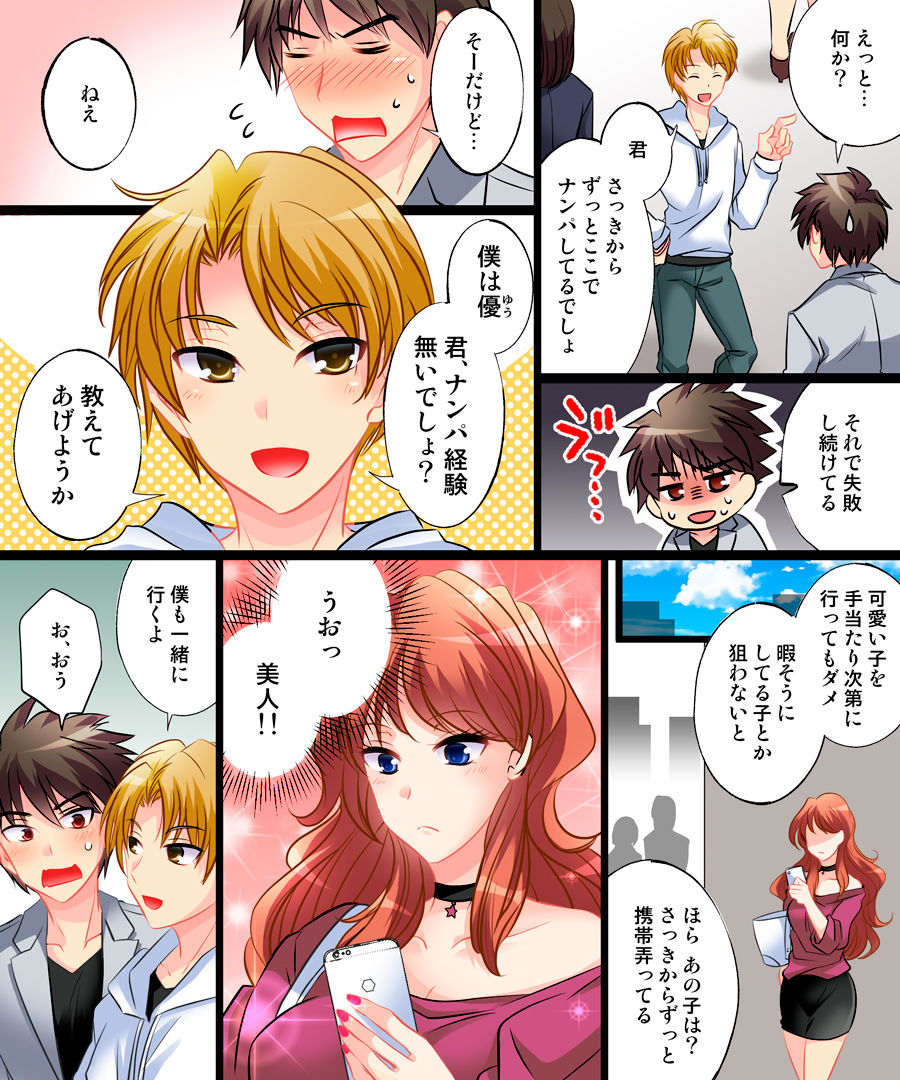 [あむぁいおかし製作所 (揺らぐ藻、松園)] 優しくオンナに堕とされて ～私、幸せです～