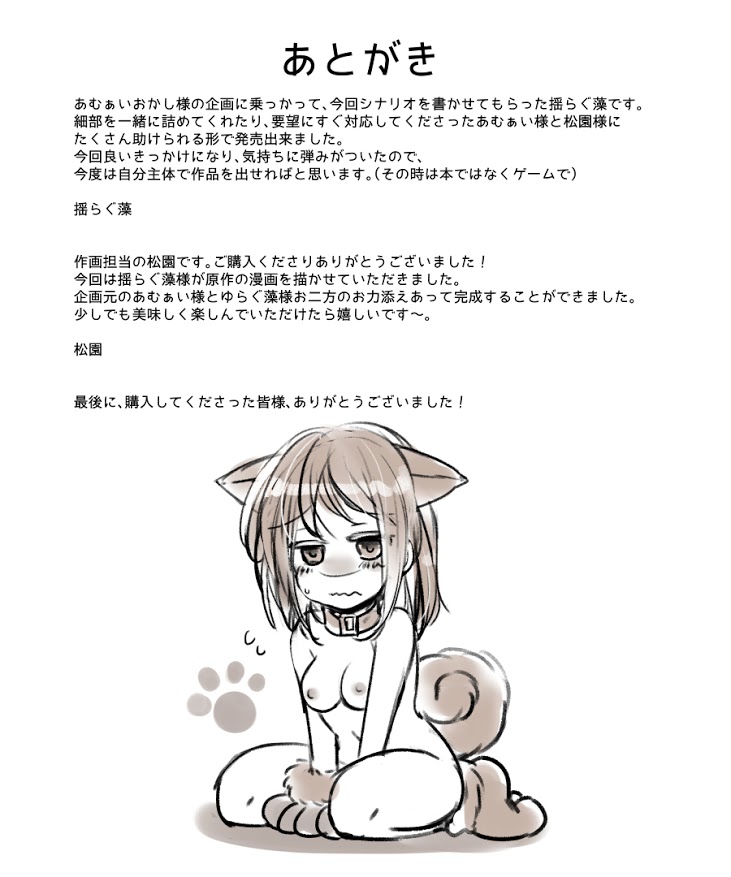 [あむぁいおかし製作所 (揺らぐ藻、松園)] 優しくオンナに堕とされて ～私、幸せです～