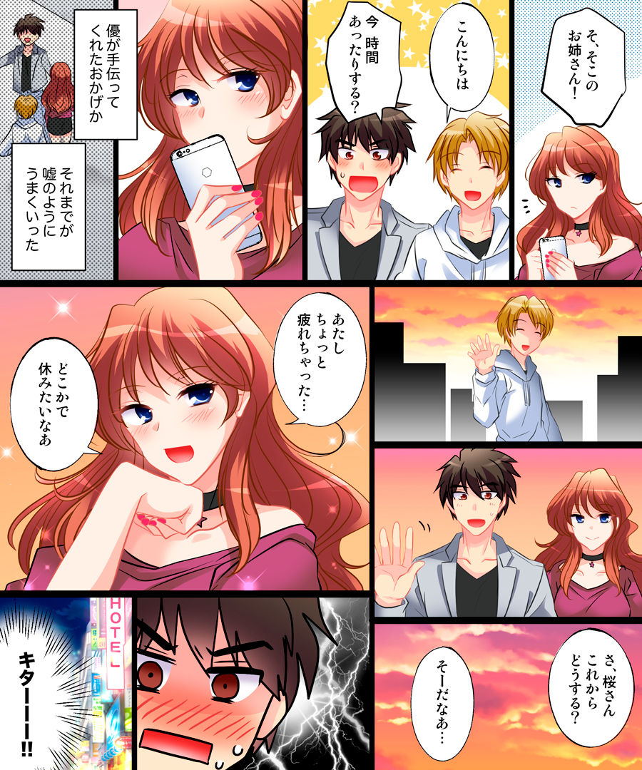 [あむぁいおかし製作所 (揺らぐ藻、松園)] 優しくオンナに堕とされて ～私、幸せです～
