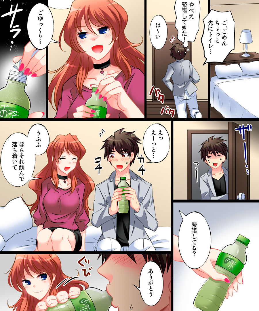 [あむぁいおかし製作所 (揺らぐ藻、松園)] 優しくオンナに堕とされて ～私、幸せです～